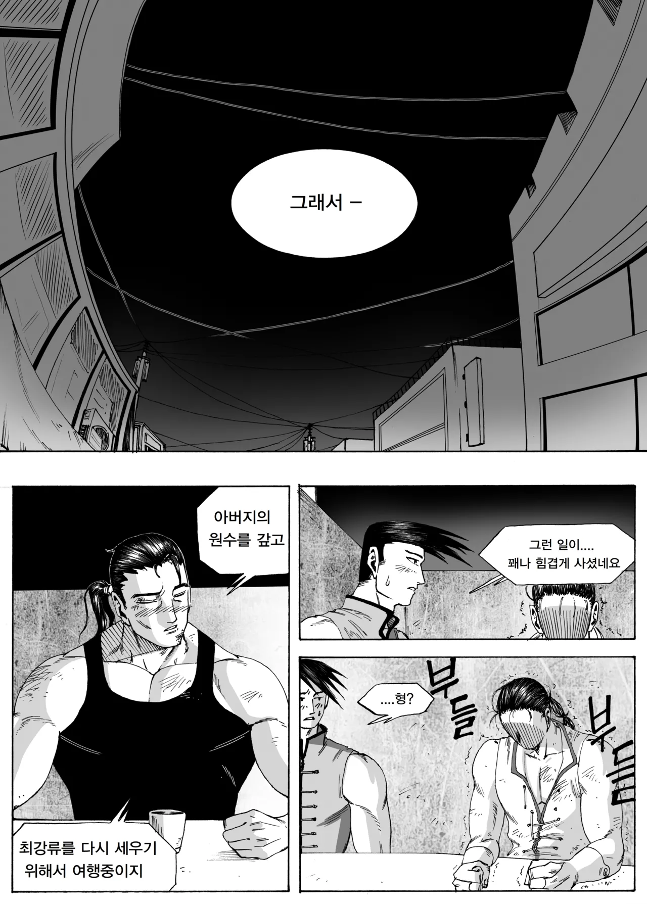 Manga Page 254