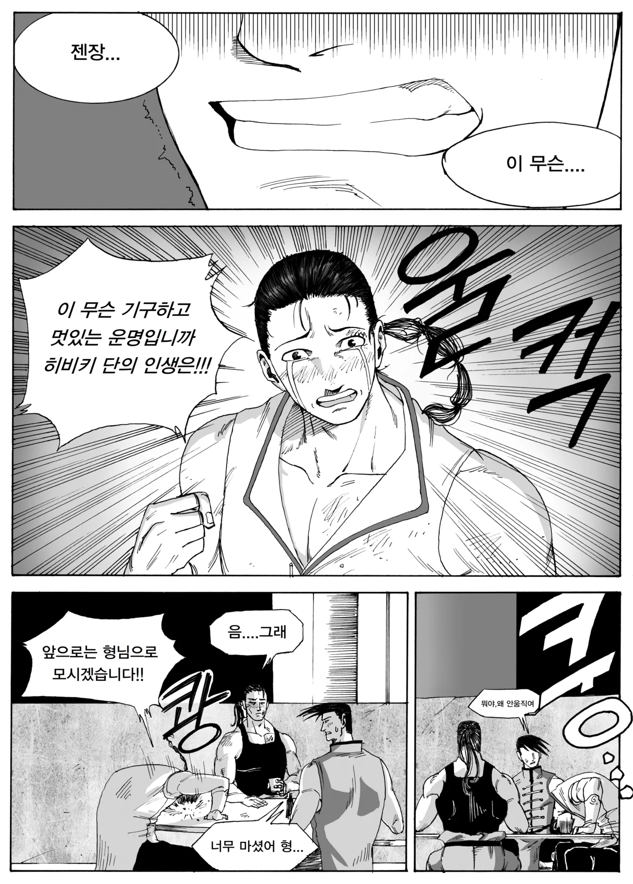 Manga Page 255