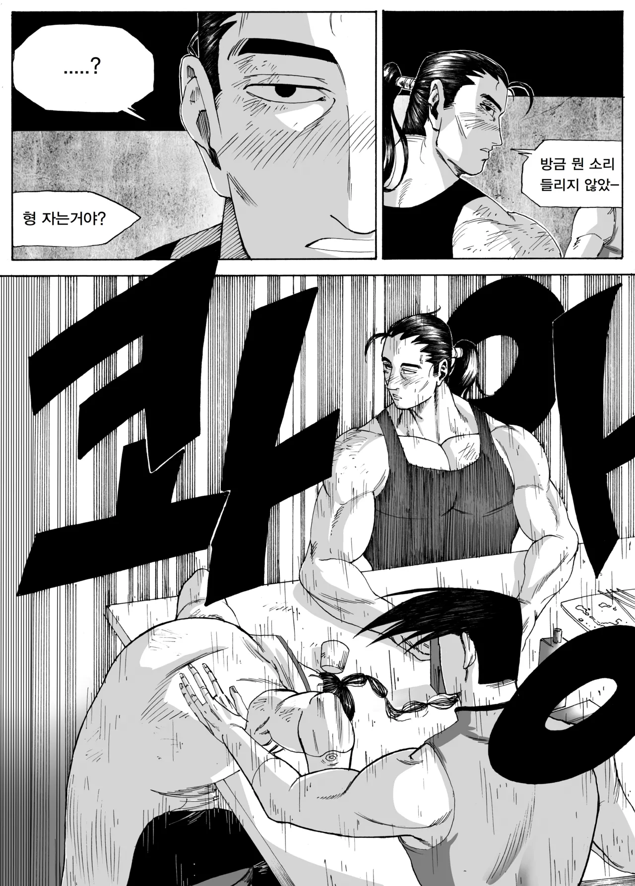 Manga Page 256