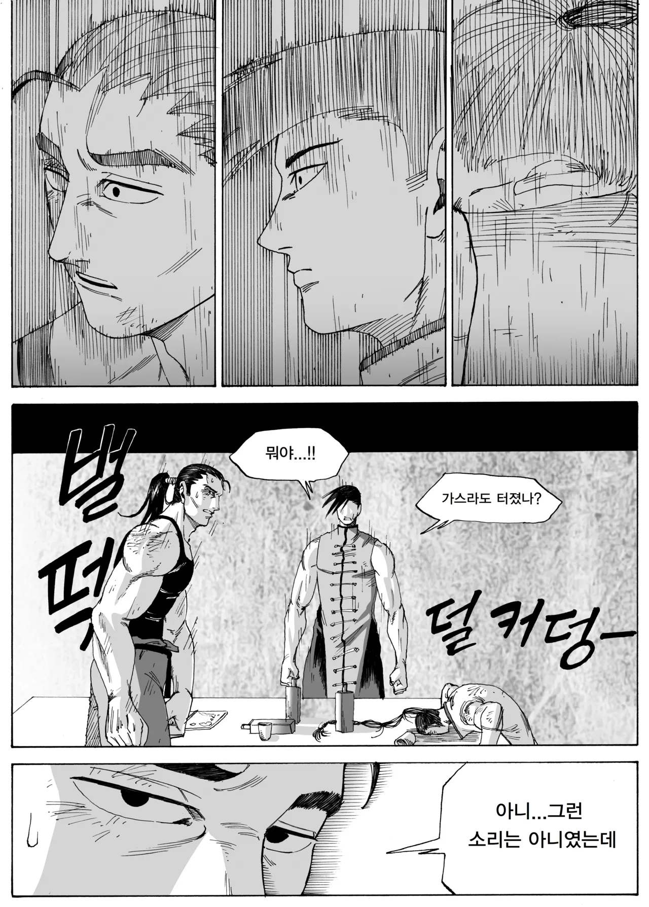 Manga Page 257