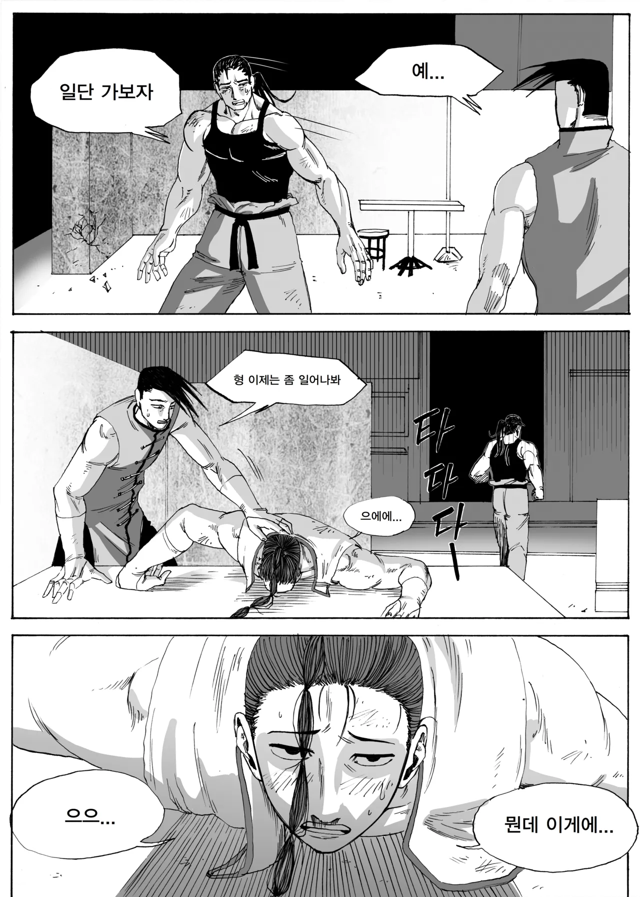Manga Page 258