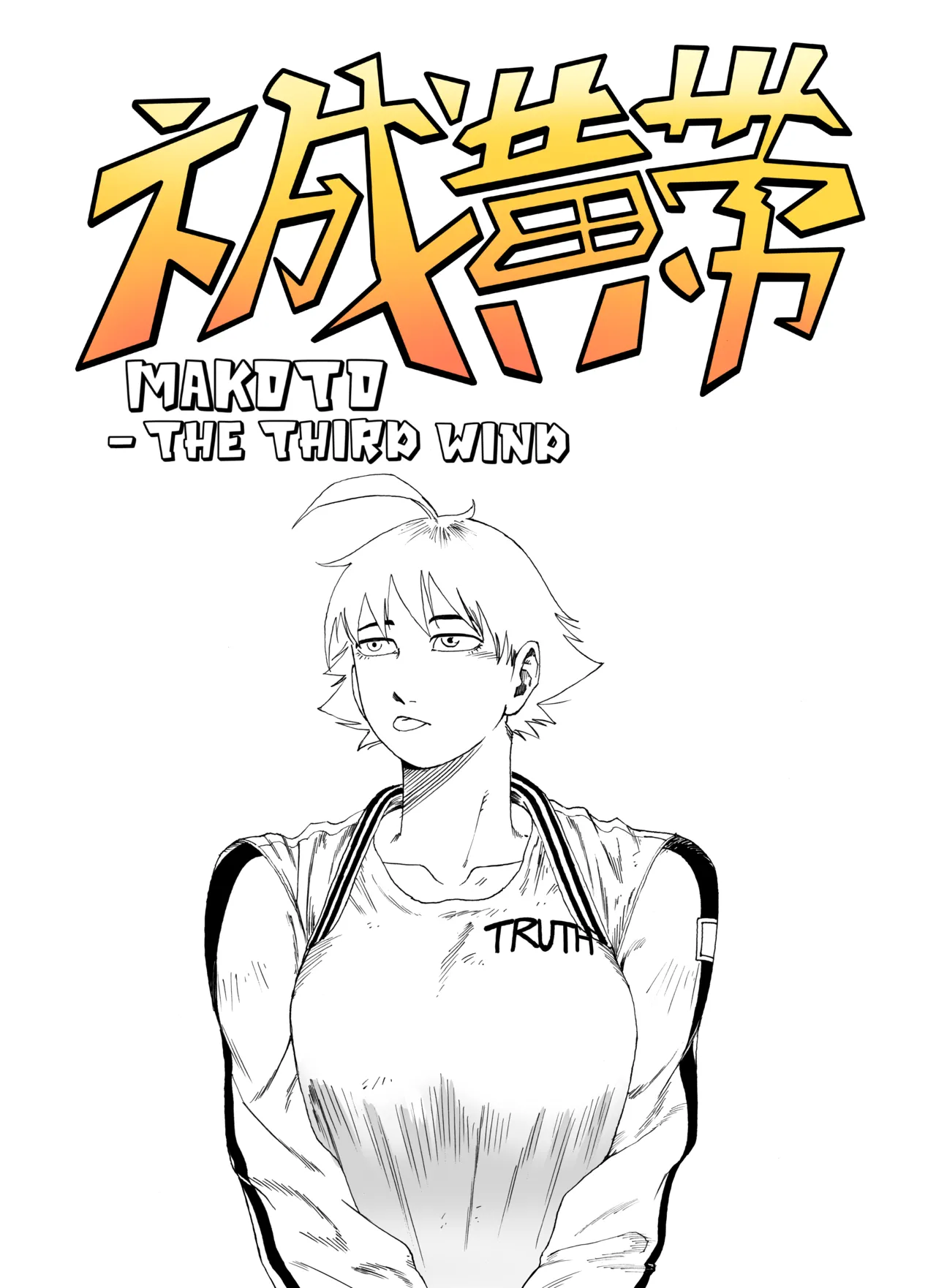 Manga Page 259