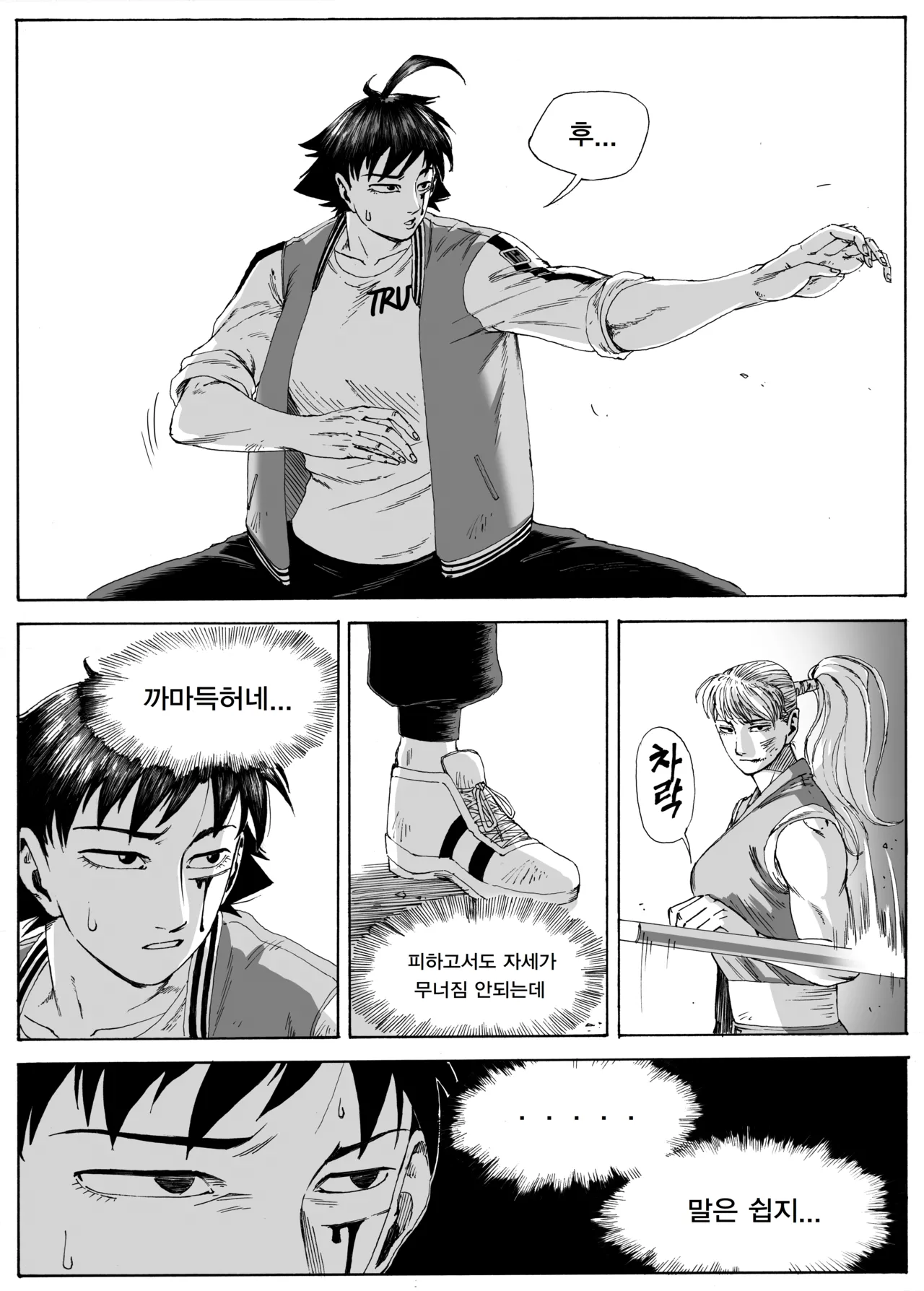 Manga Page 264