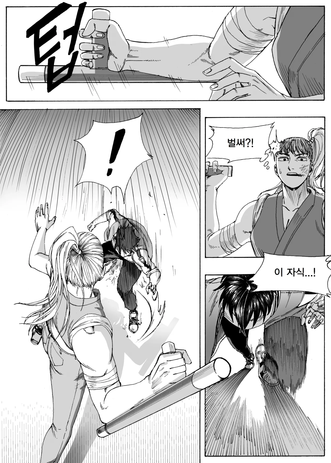 Manga Page 271