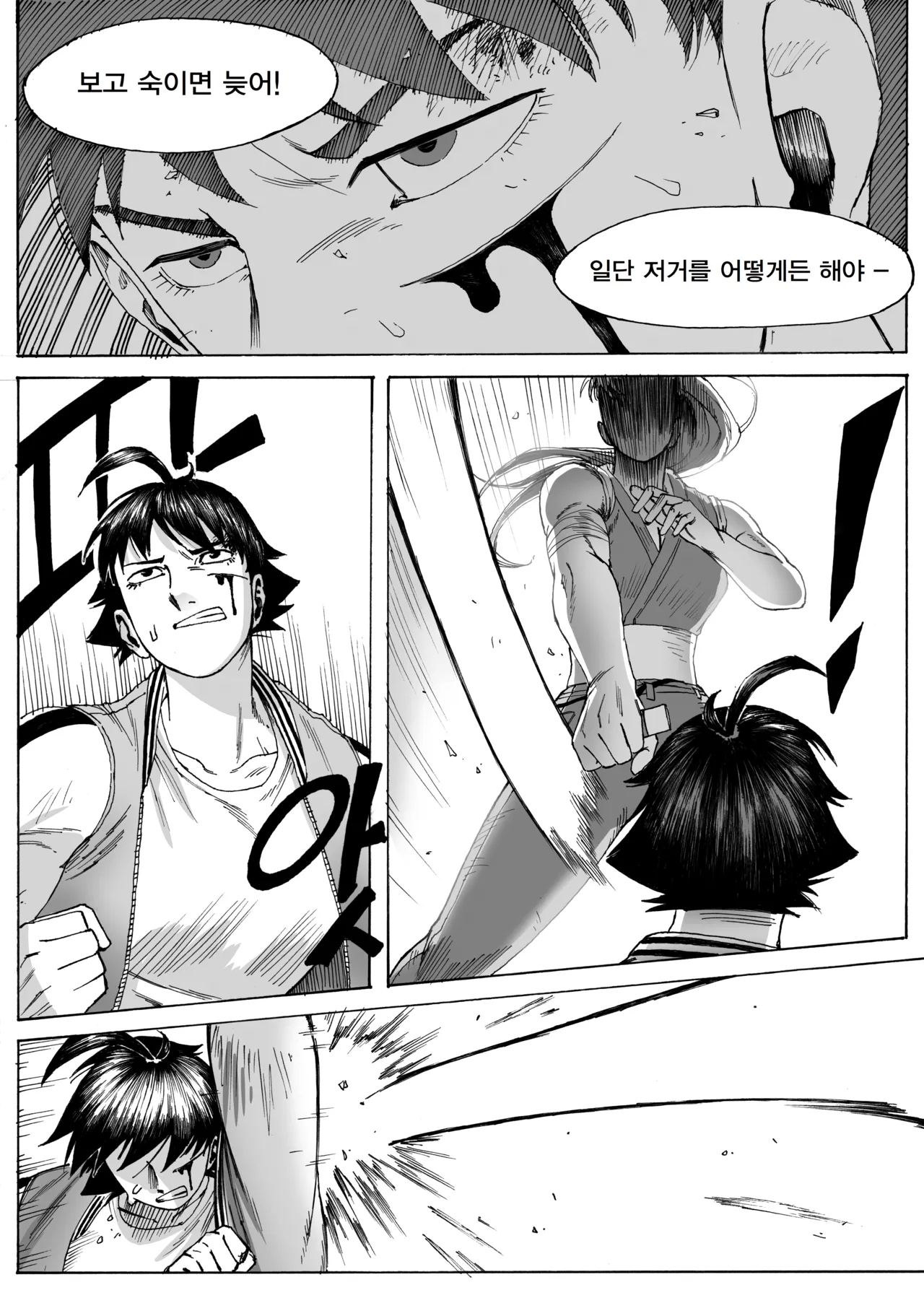 Manga Page 272