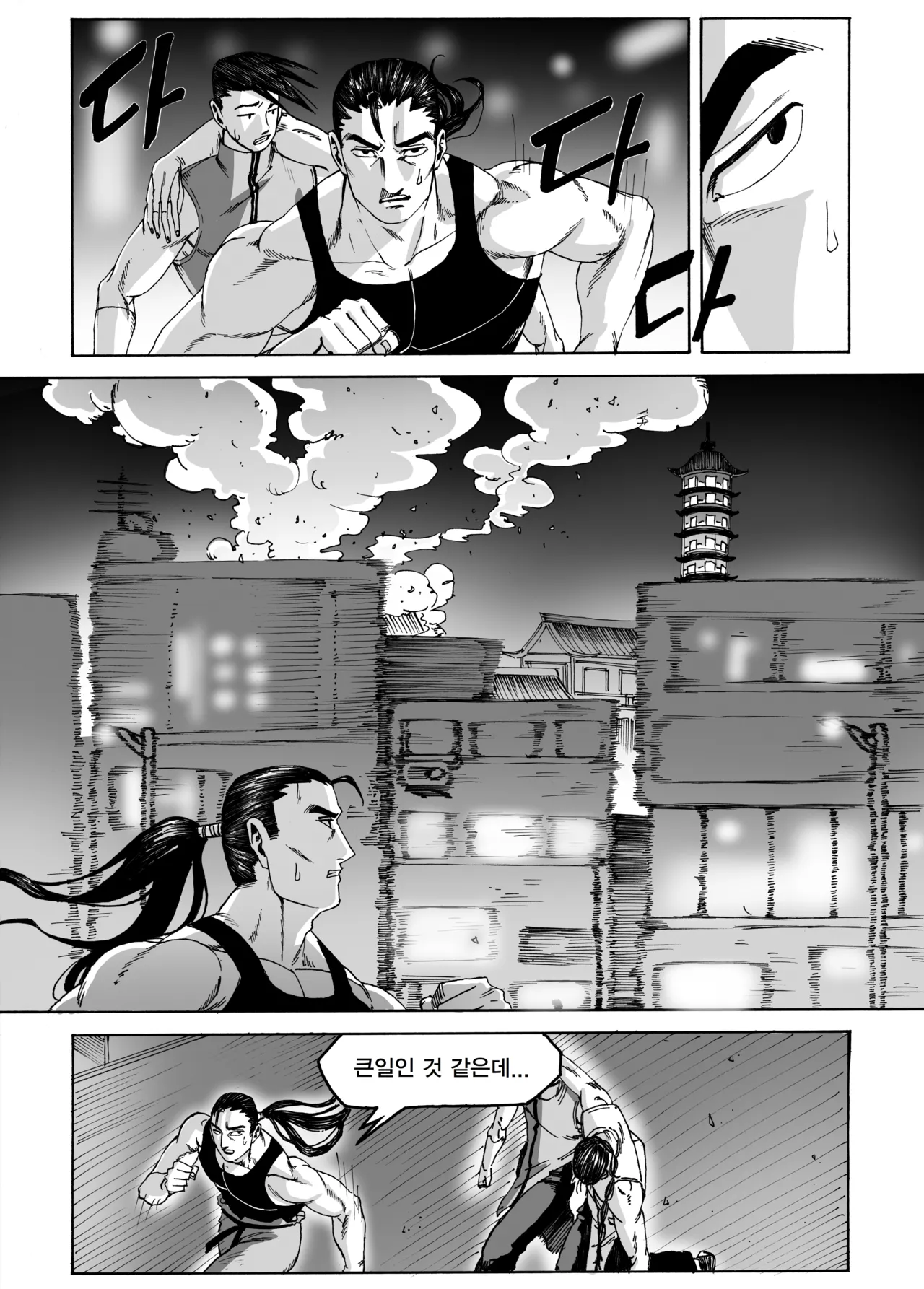 Manga Page 277