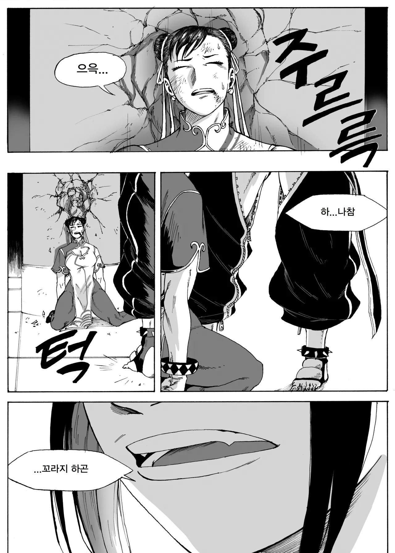 Manga Page 280