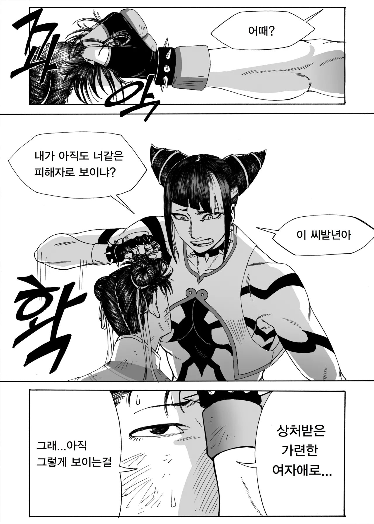 Manga Page 281