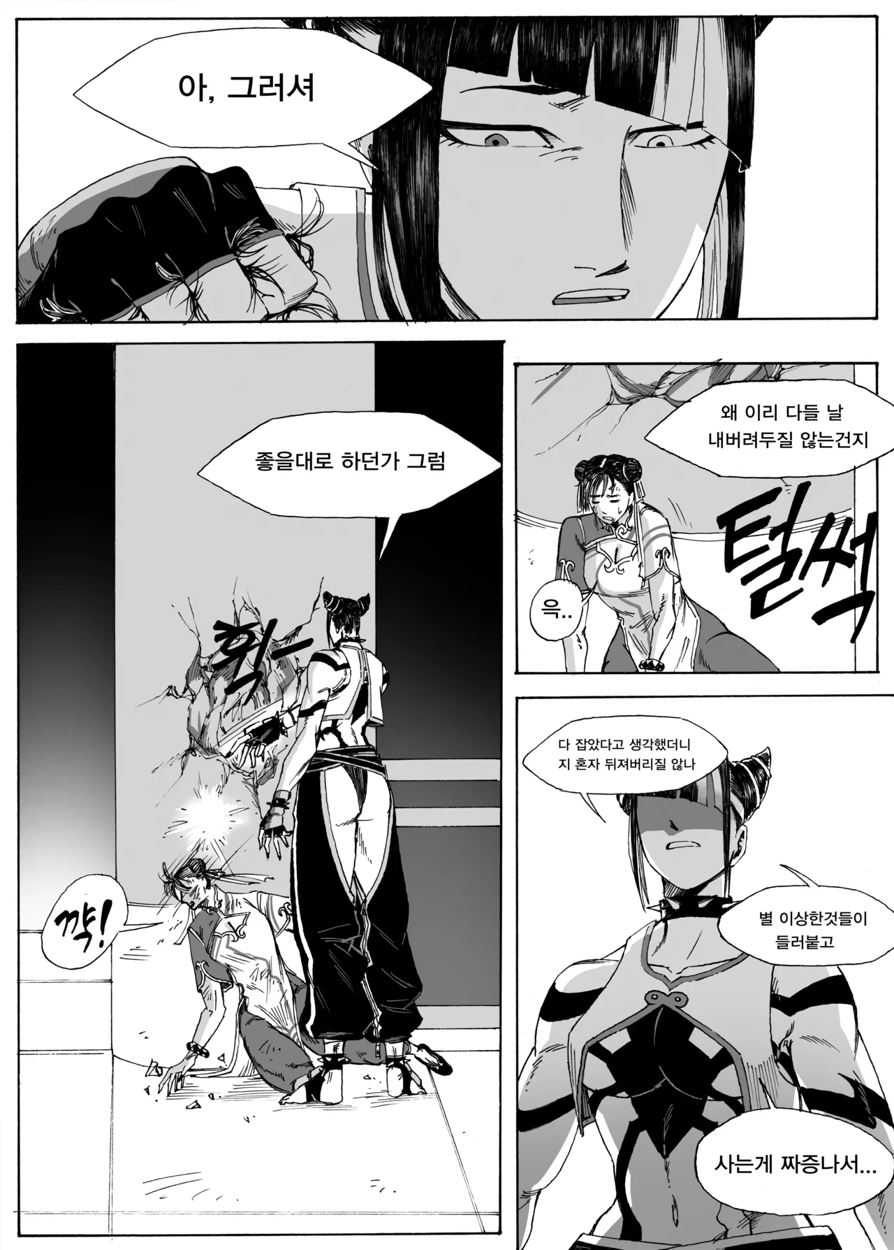 Manga Page 282