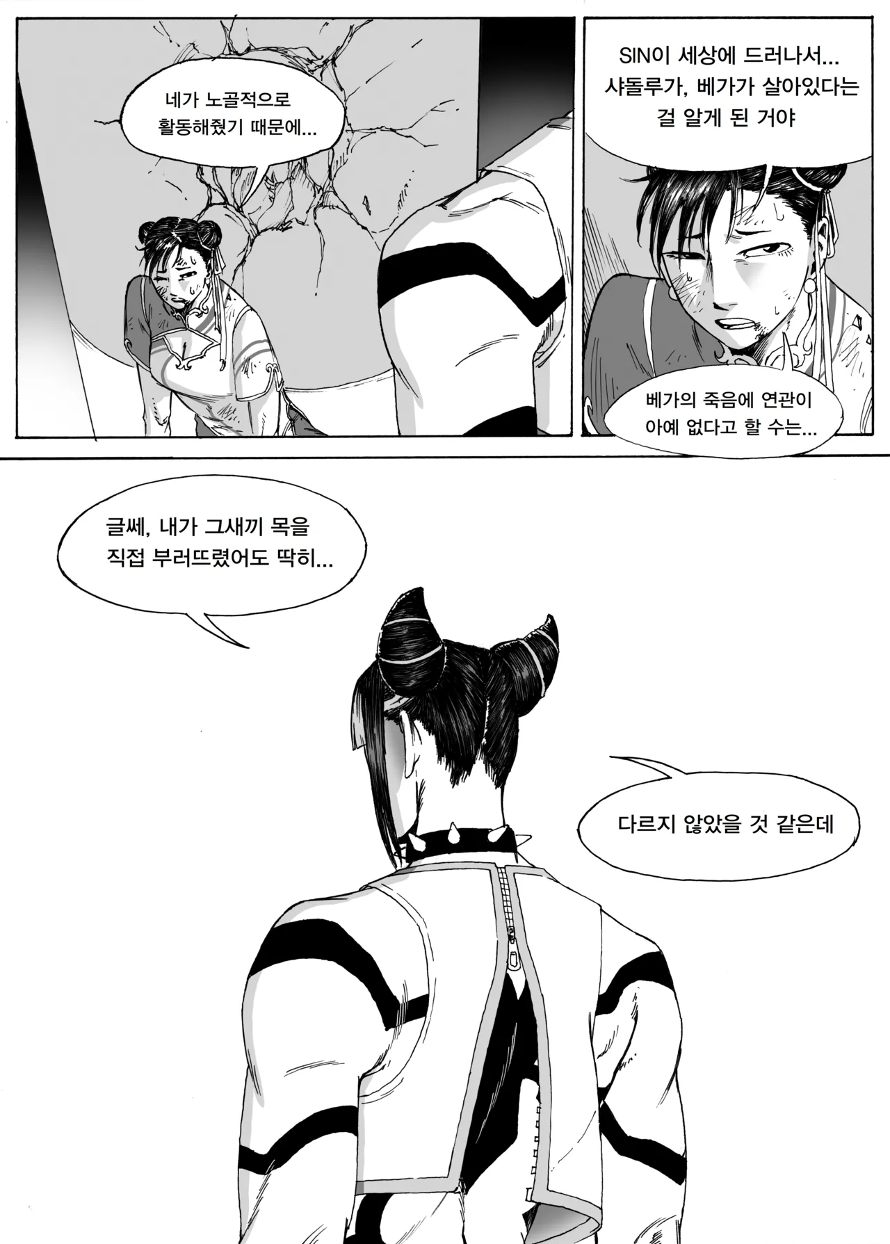 Manga Page 283