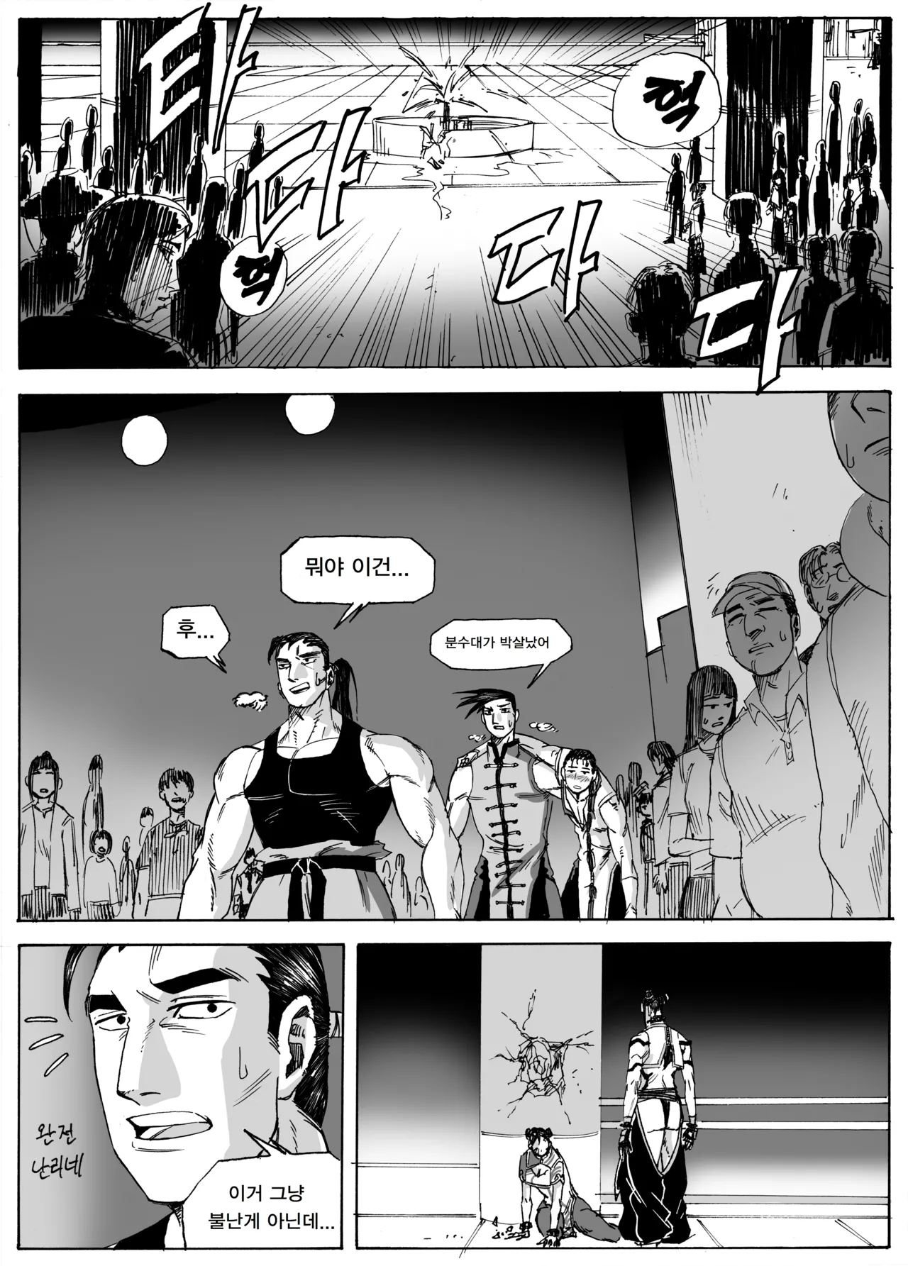 Manga Page 284
