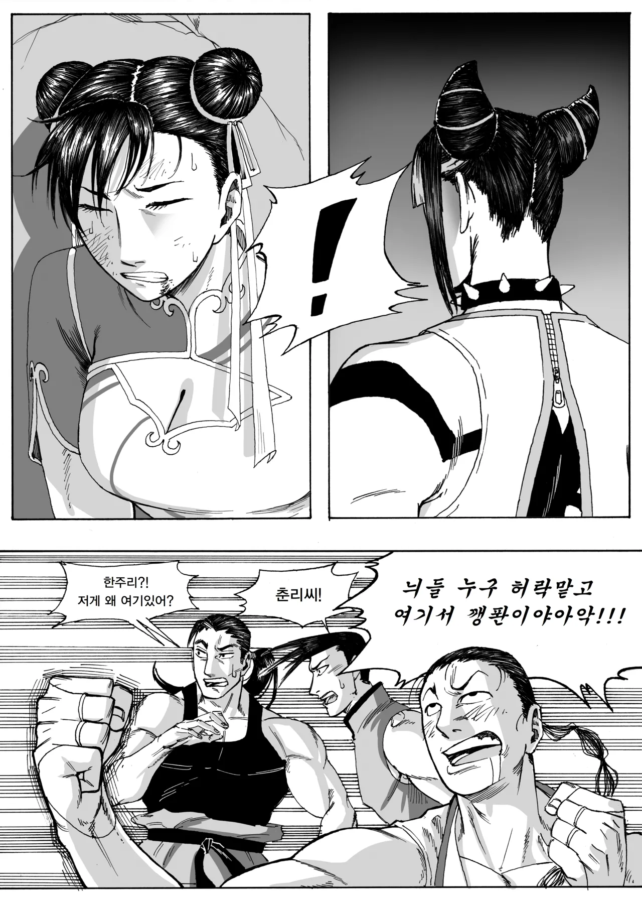 Manga Page 285