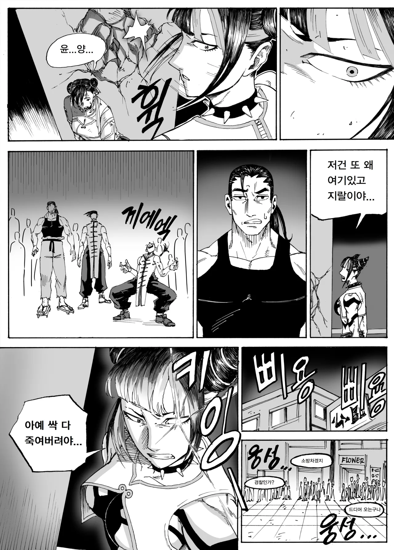 Manga Page 286