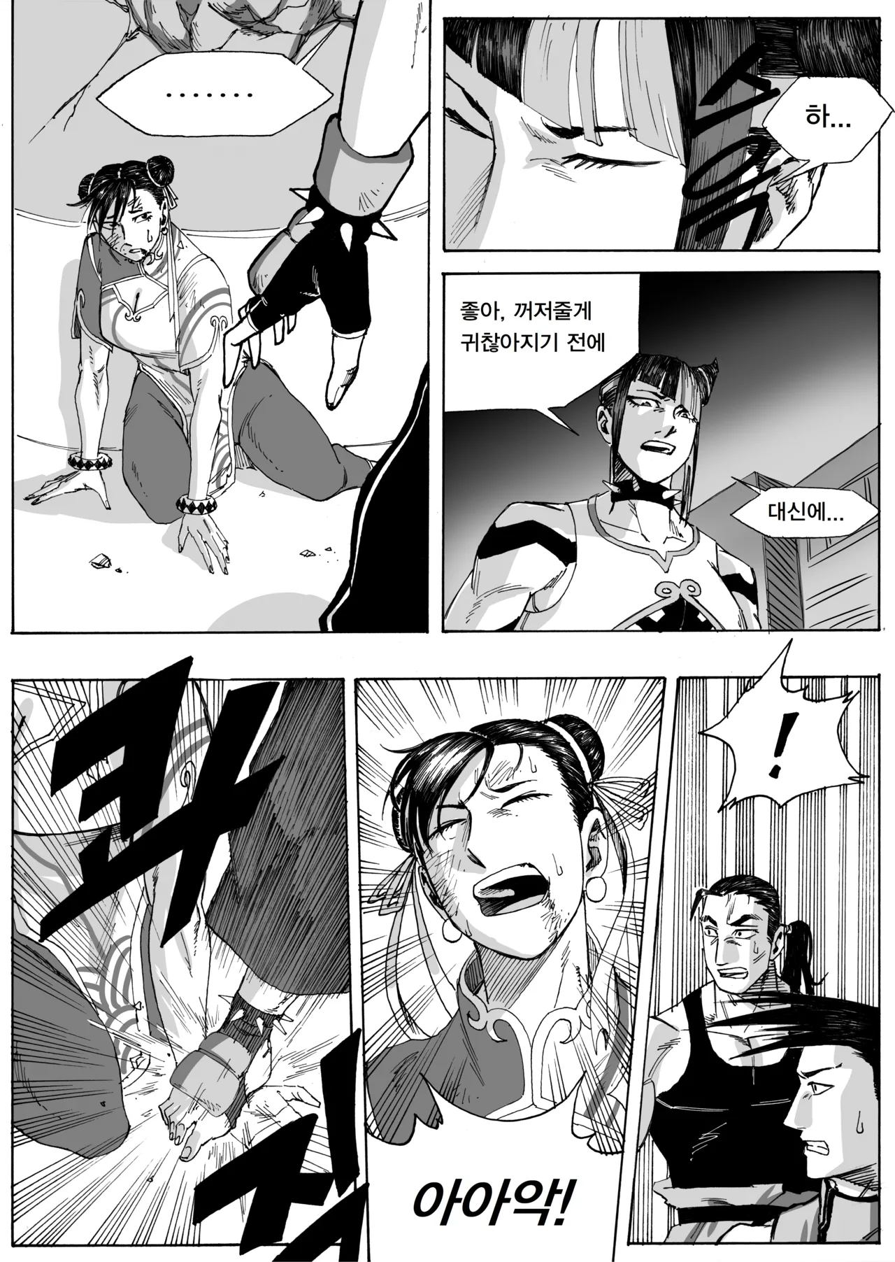 Manga Page 287
