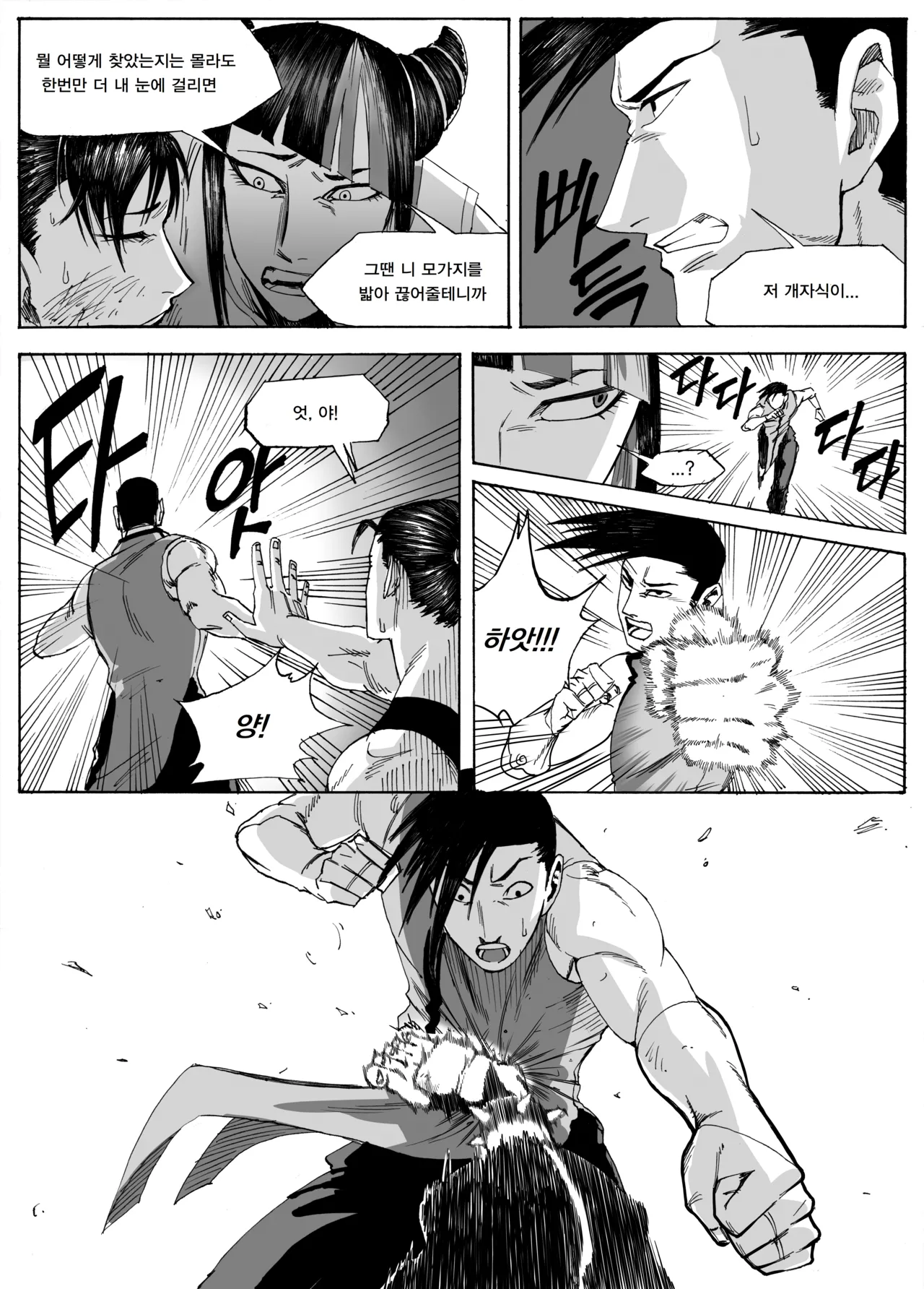 Manga Page 288