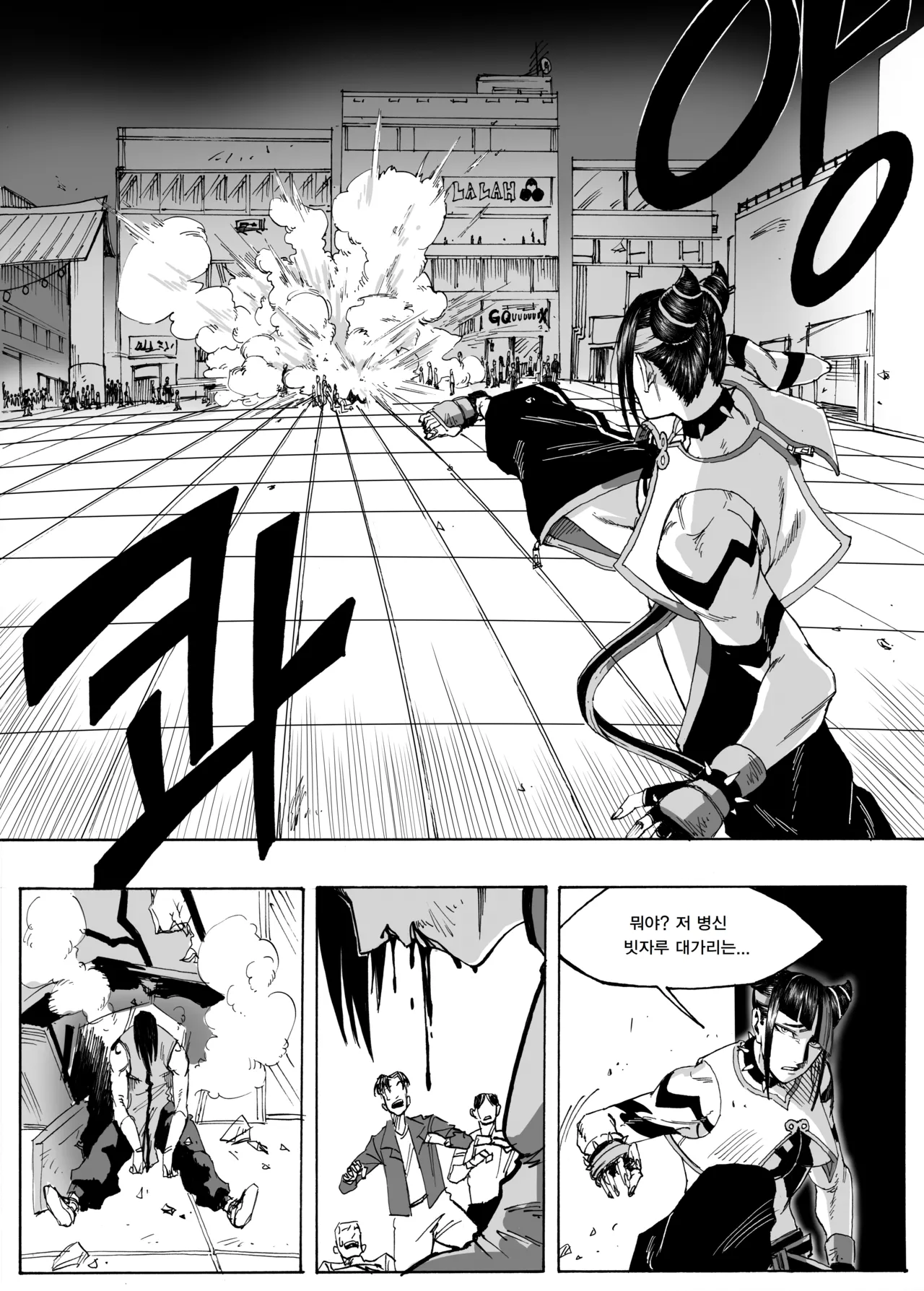Manga Page 289