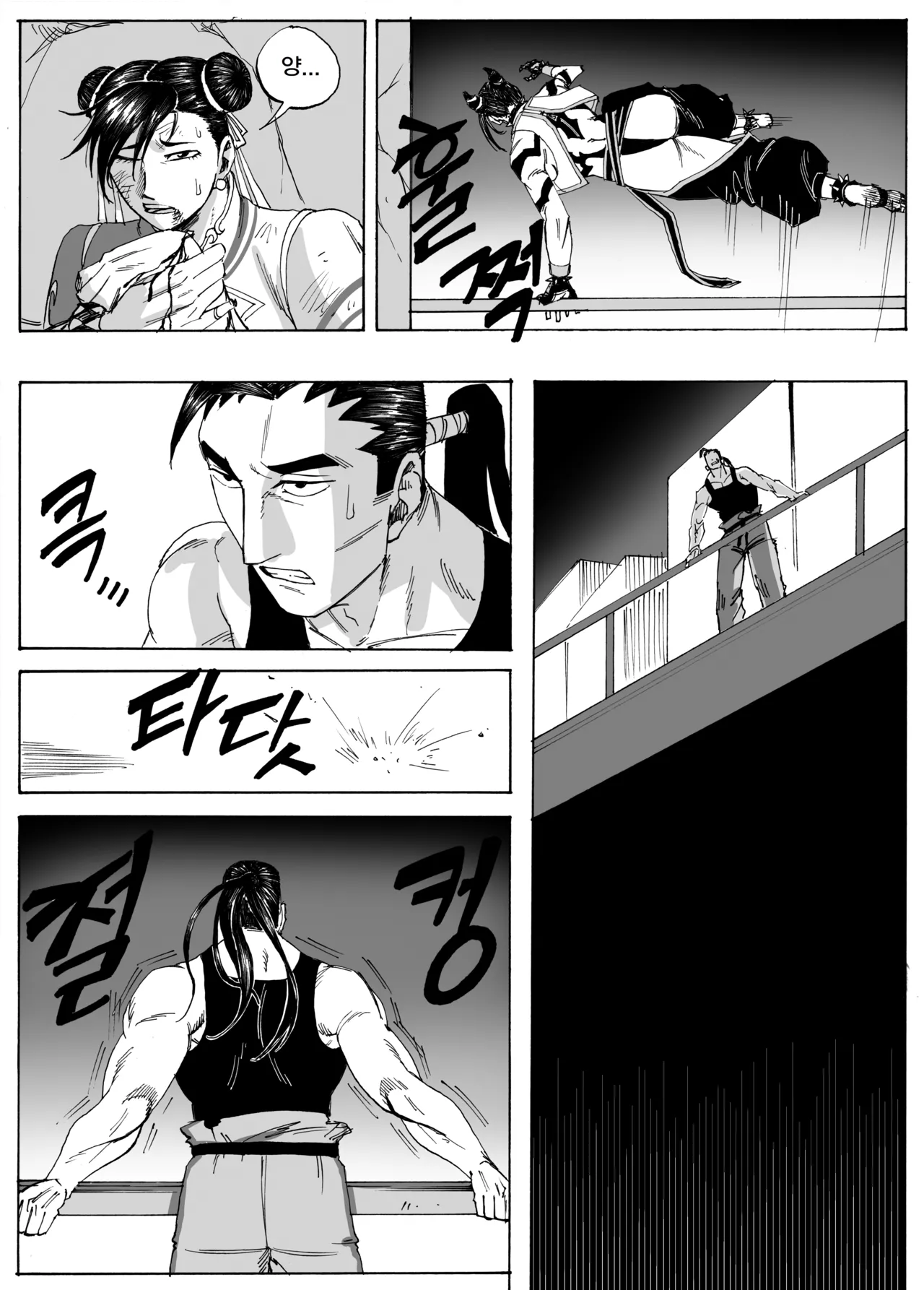 Manga Page 290