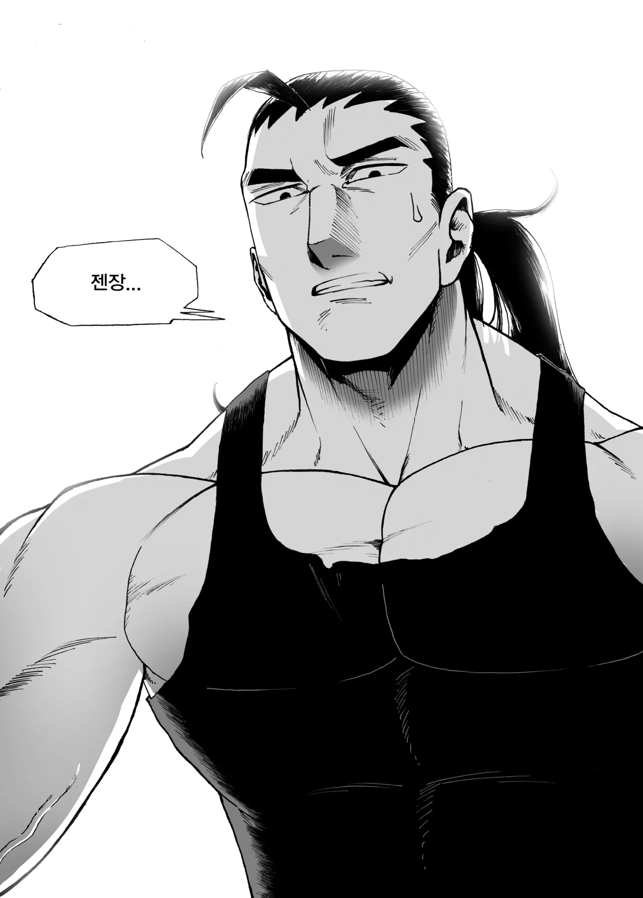 Manga Page 291