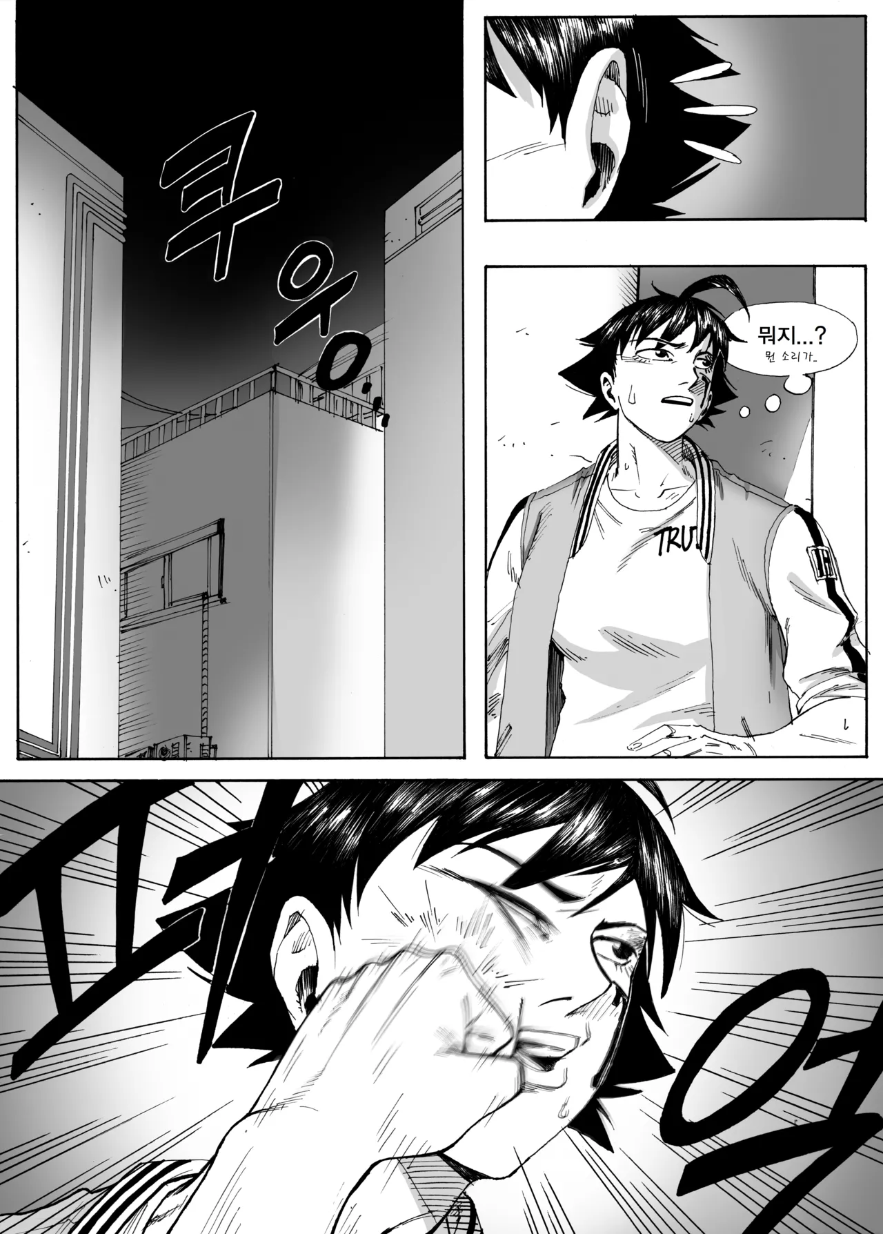 Manga Page 292