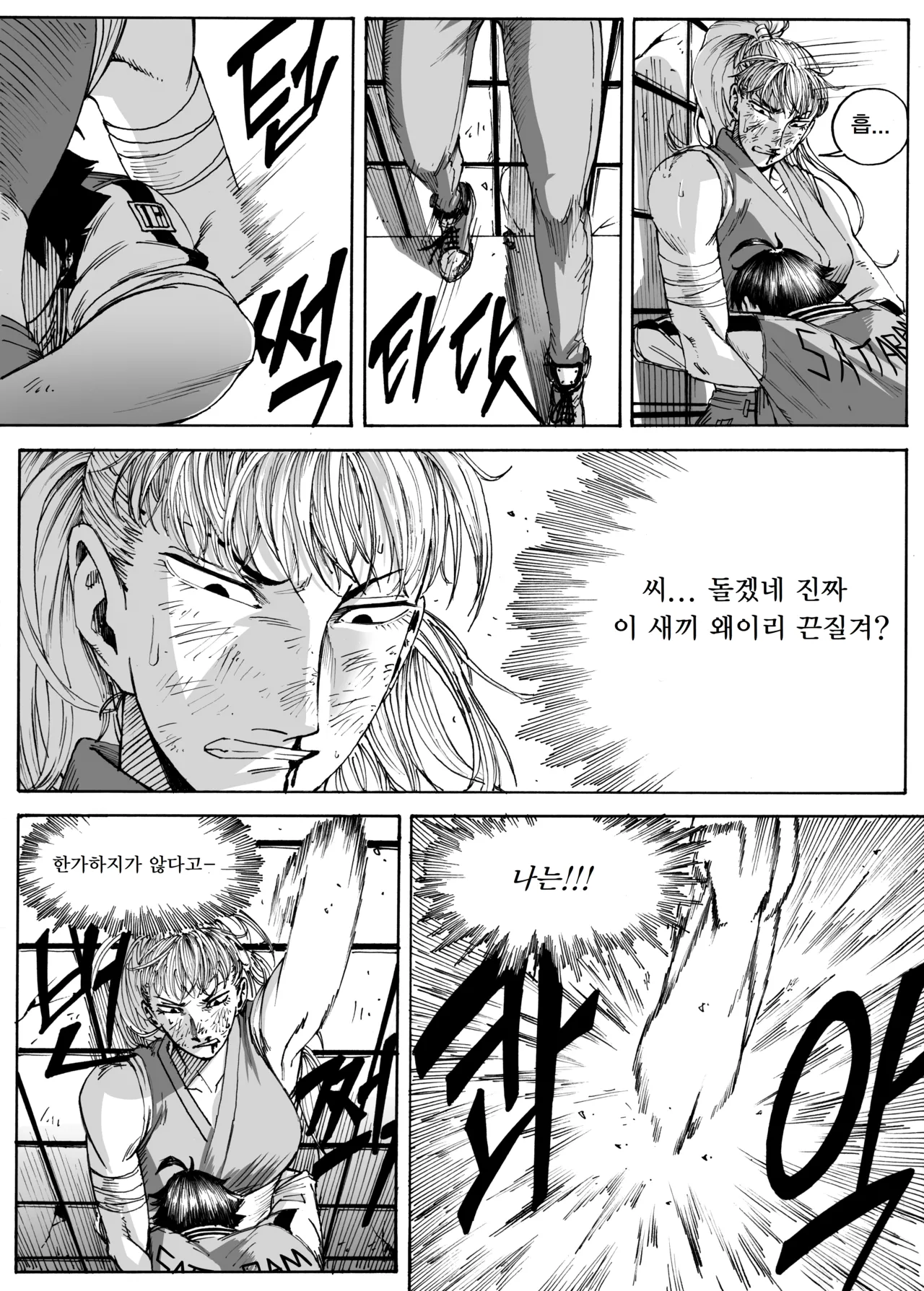 Manga Page 303