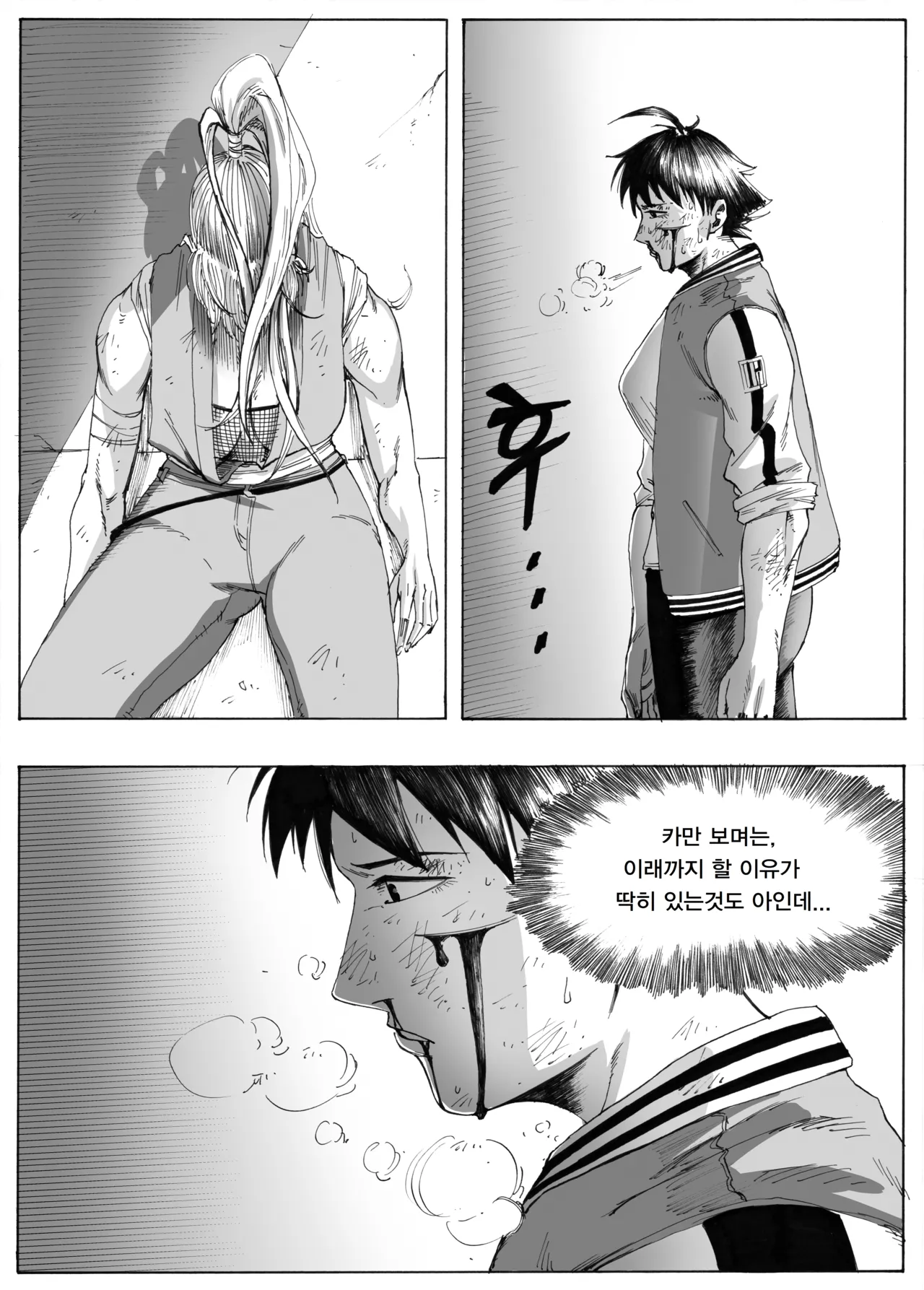 Manga Page 329