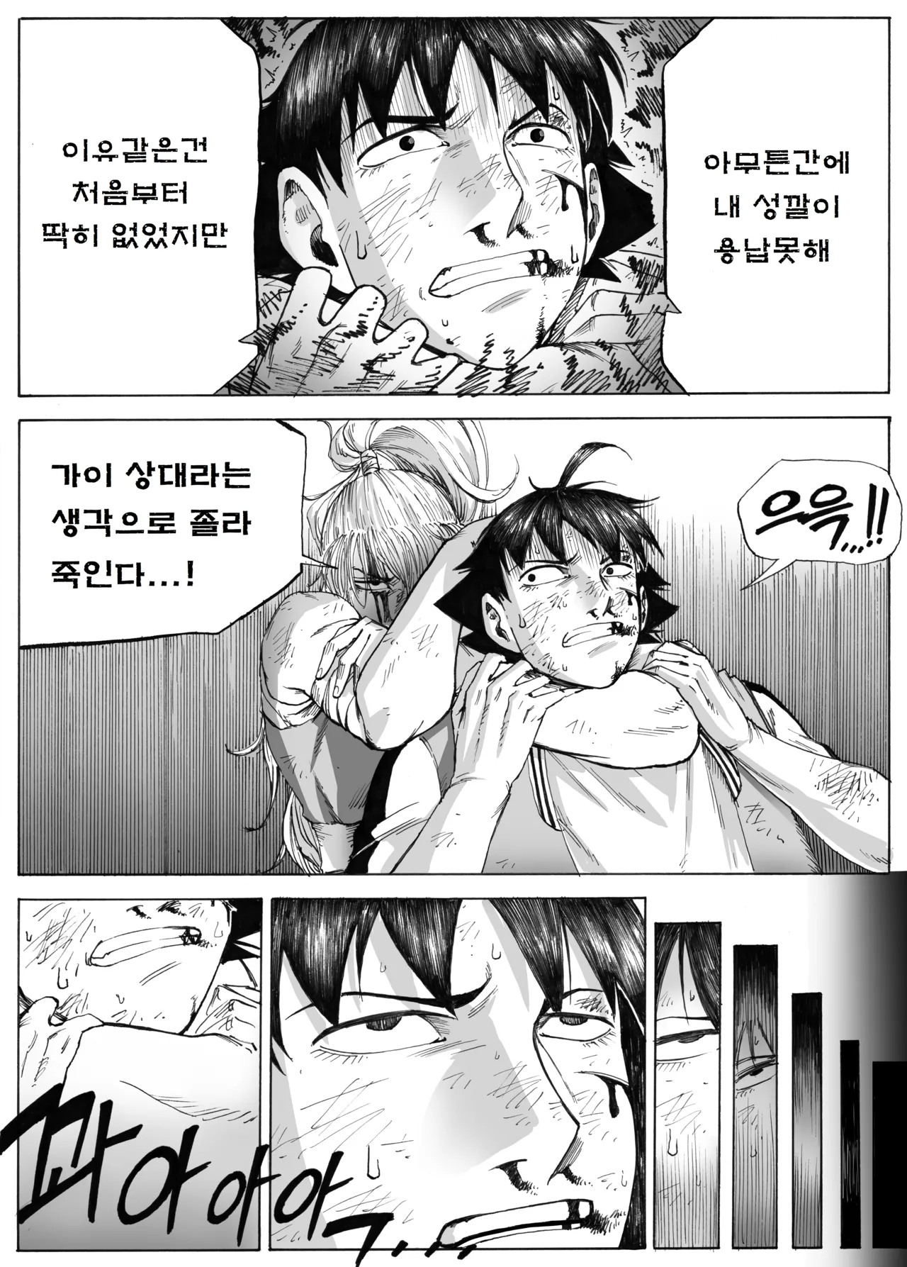 Manga Page 333