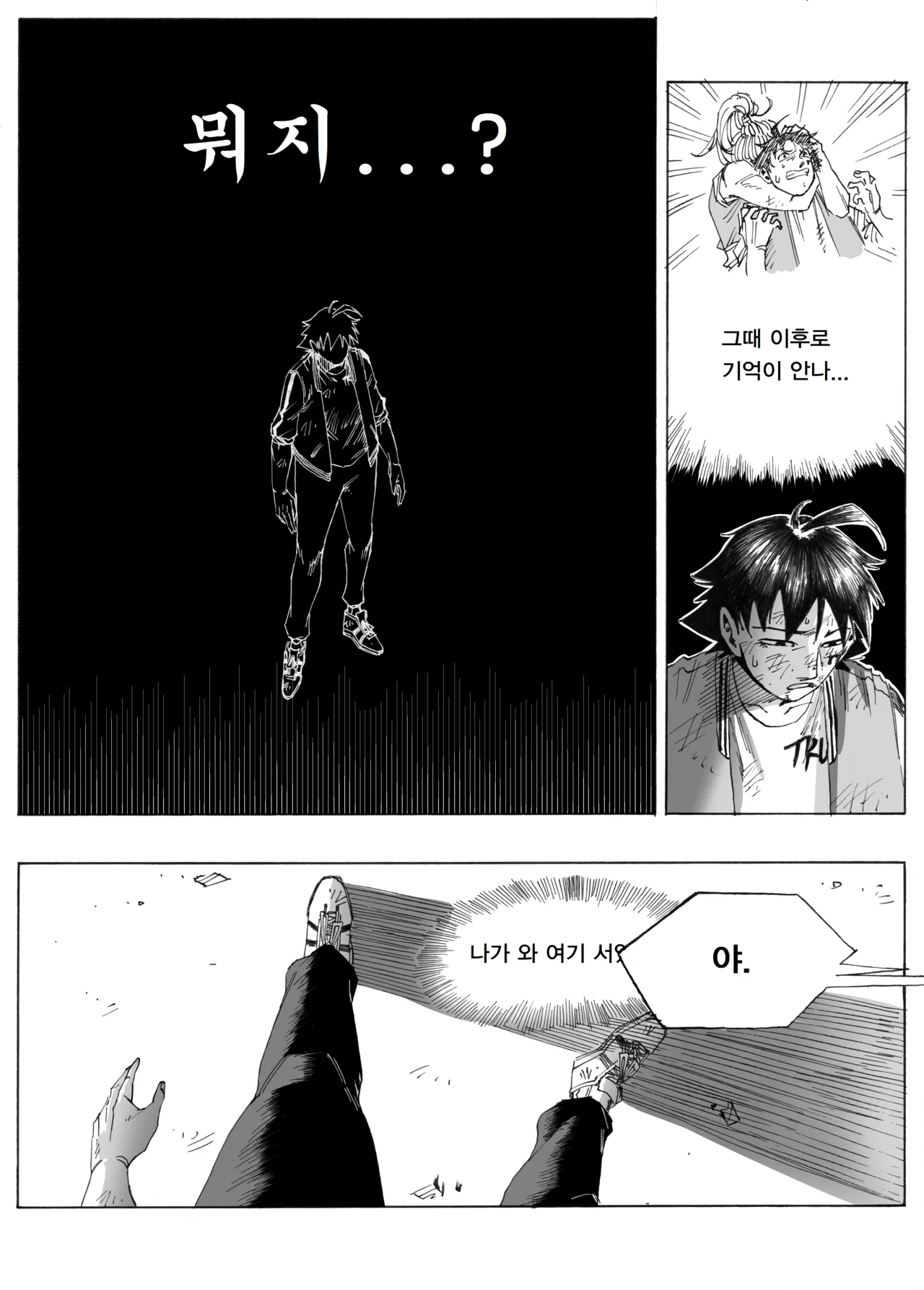 Manga Page 367