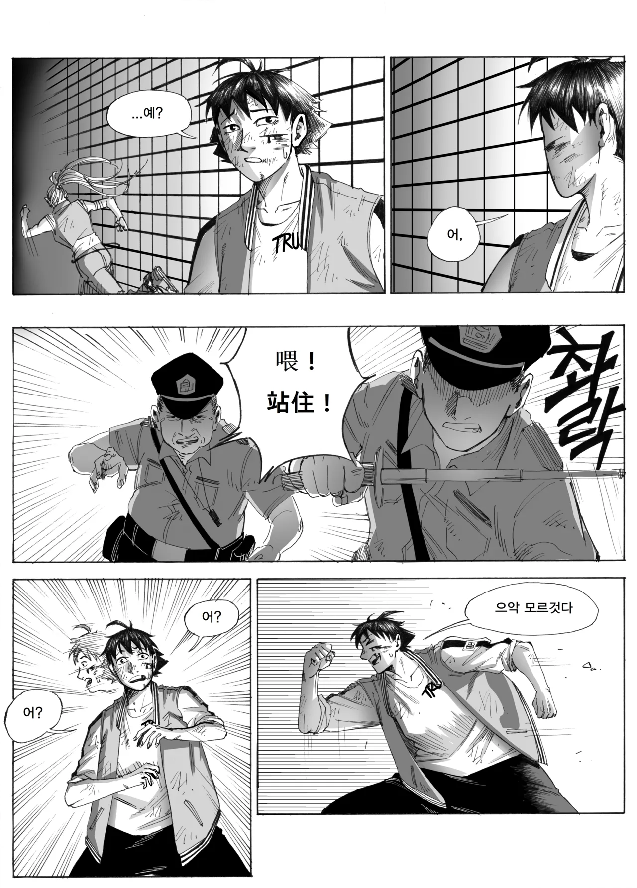 Manga Page 370