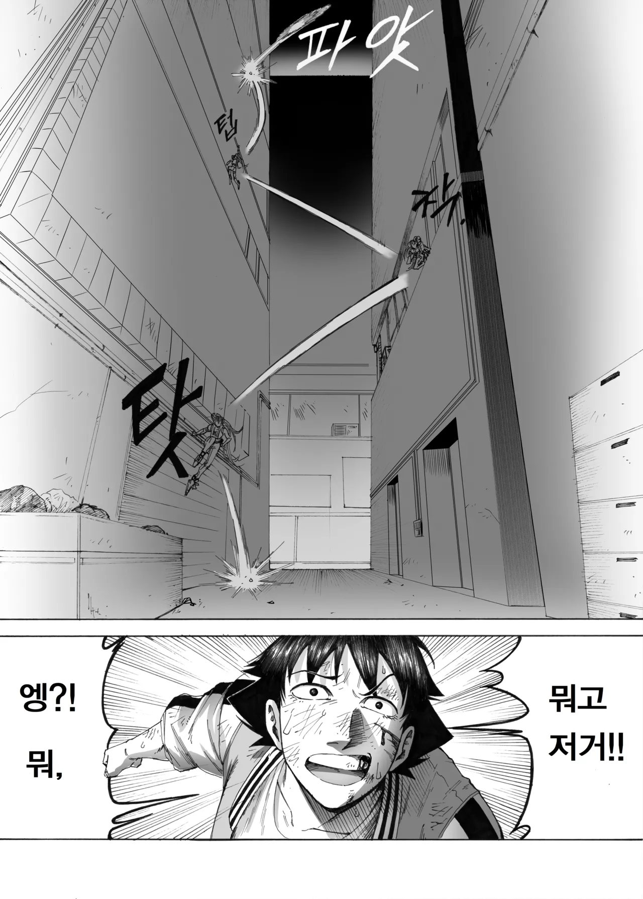 Manga Page 372