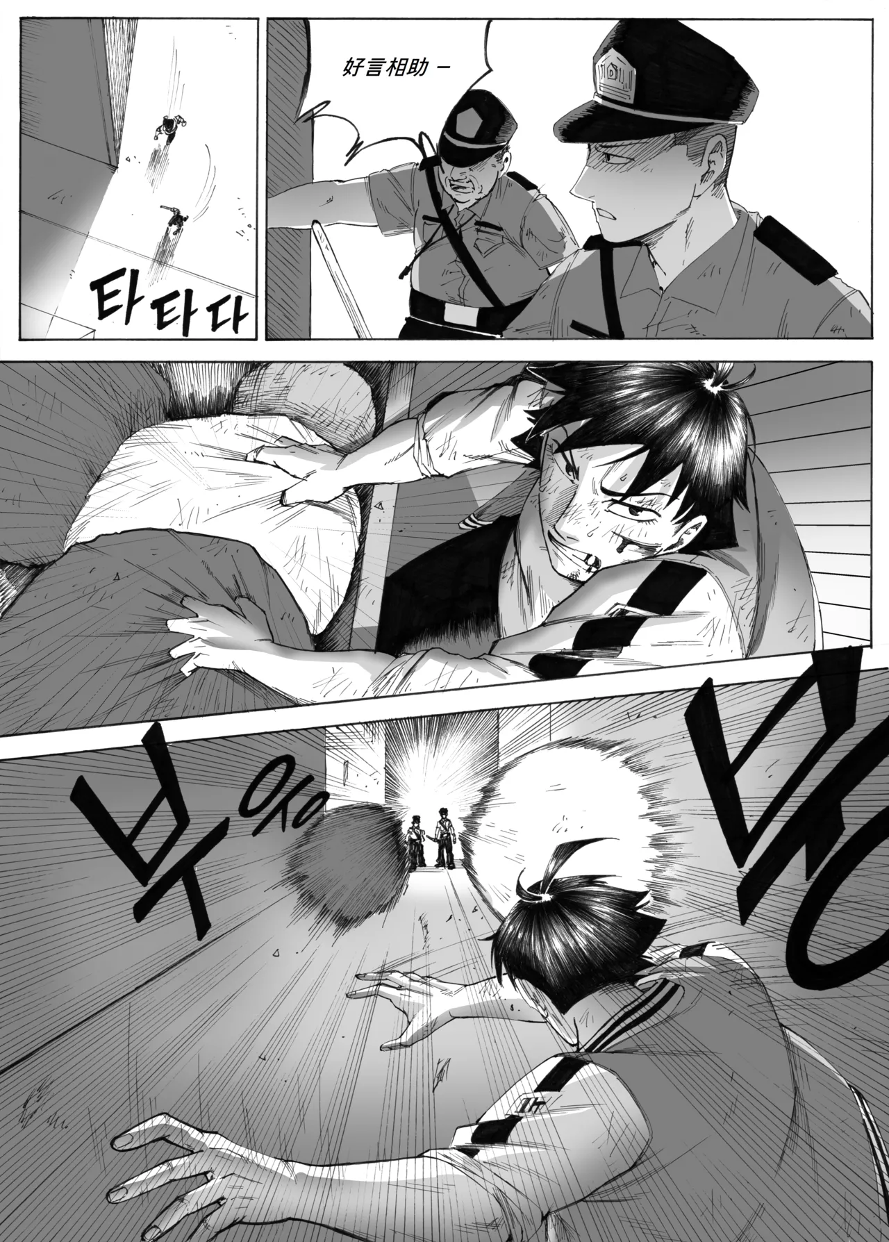 Manga Page 374