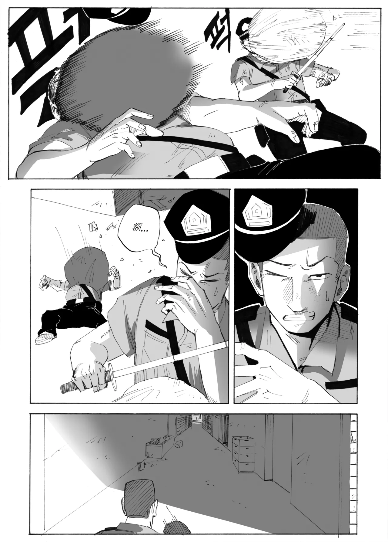Manga Page 375