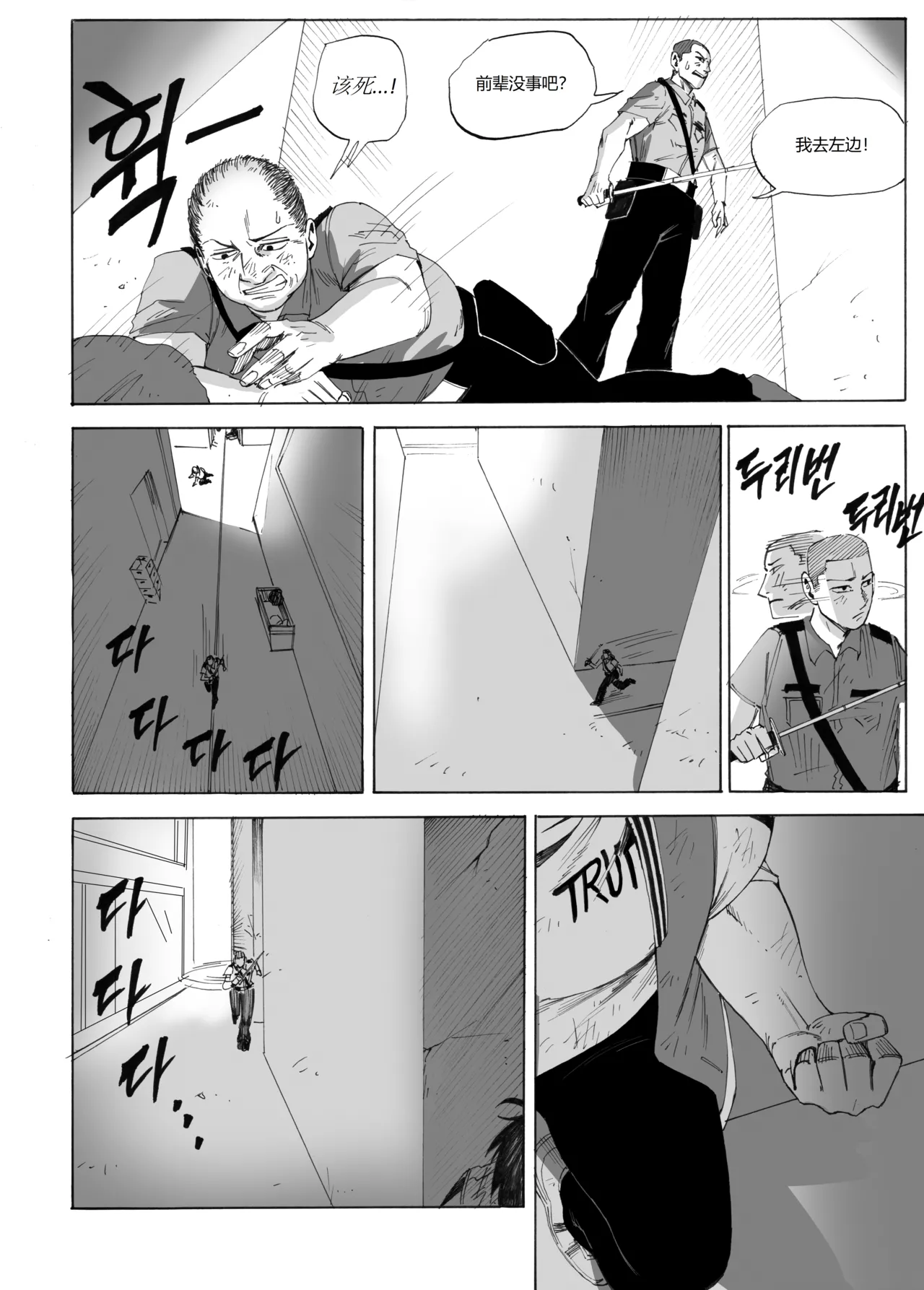 Manga Page 376