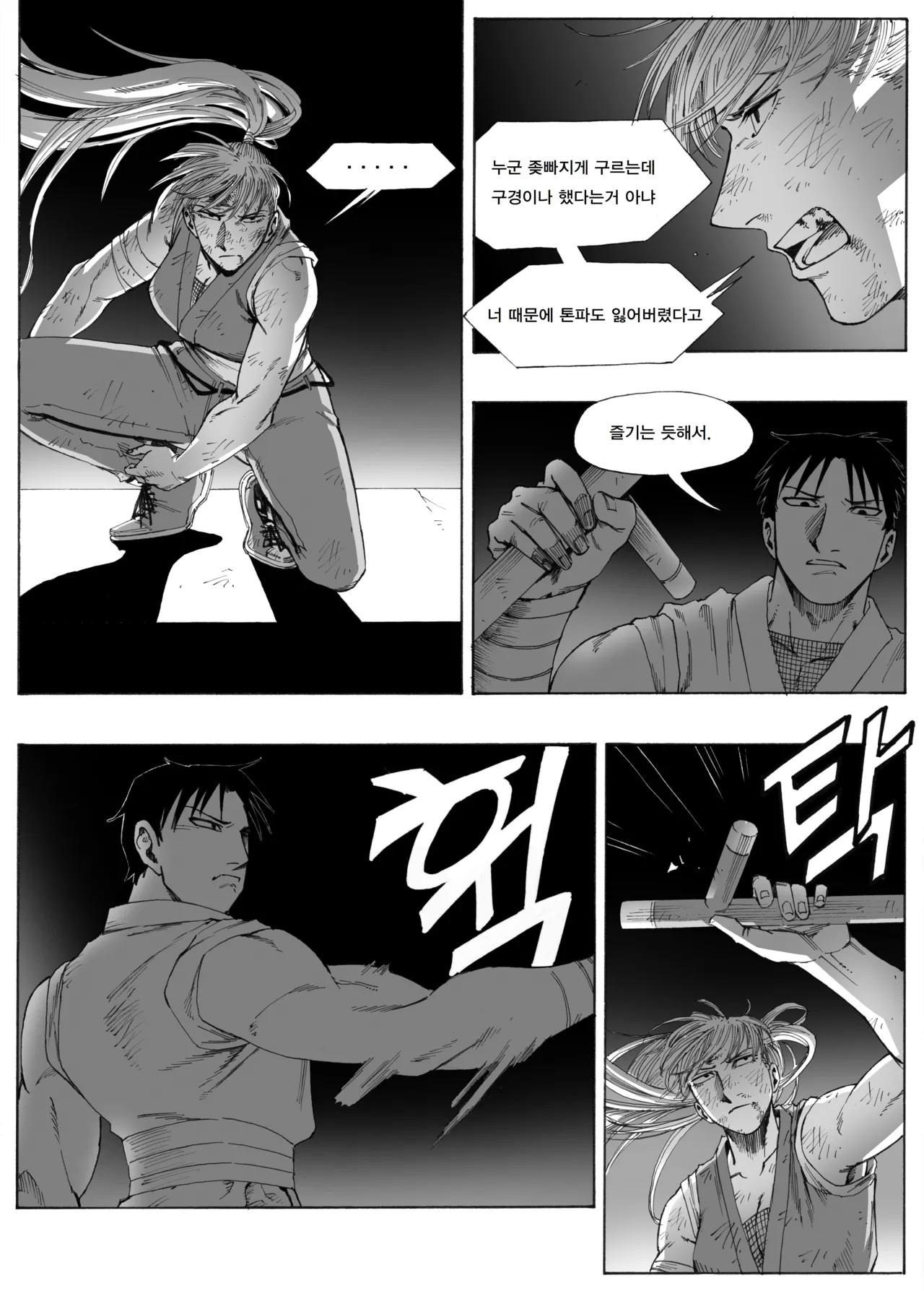 Manga Page 383