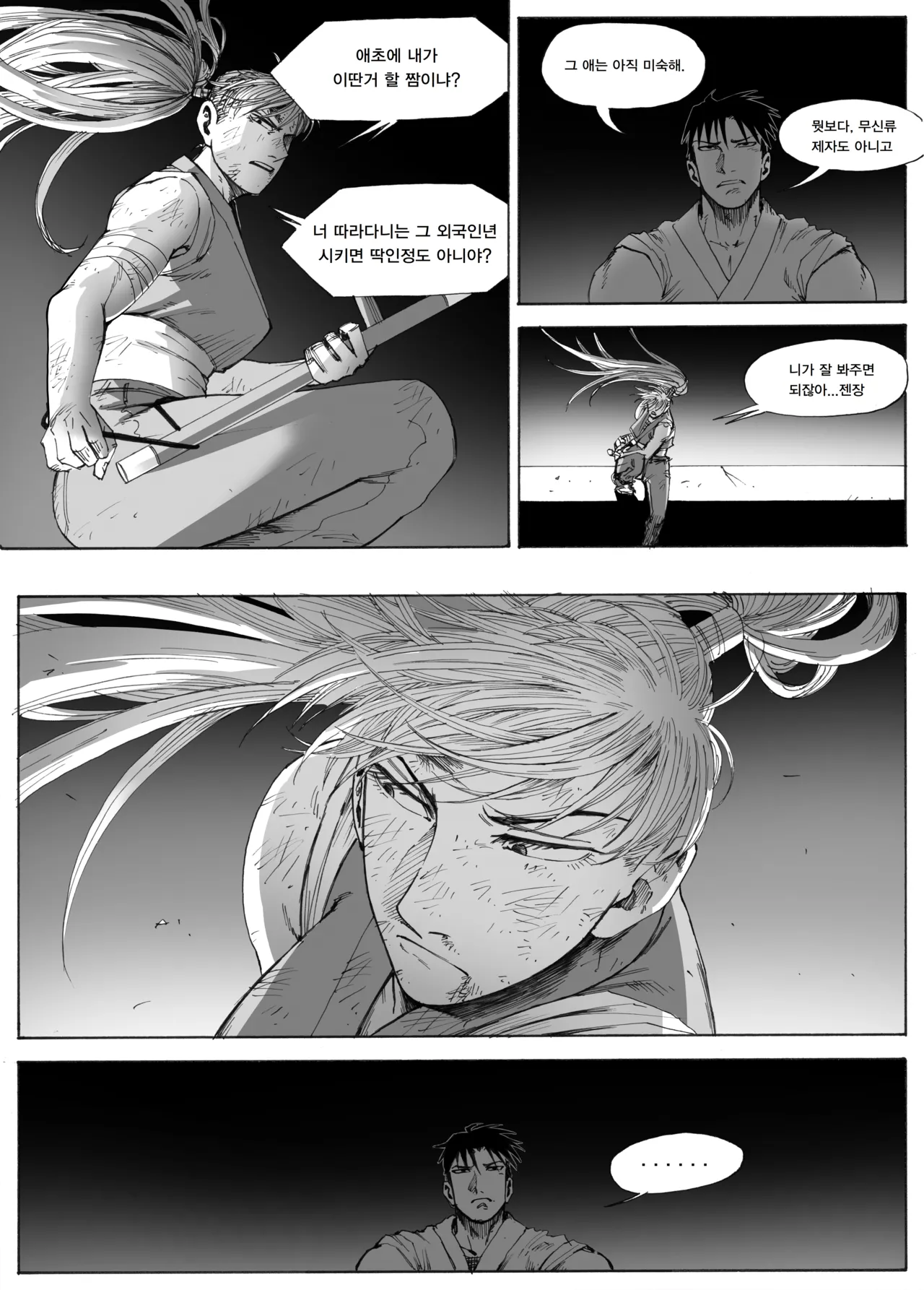 Manga Page 384