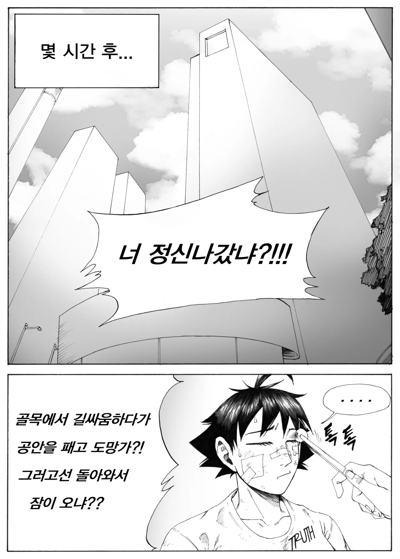 Manga Page 386
