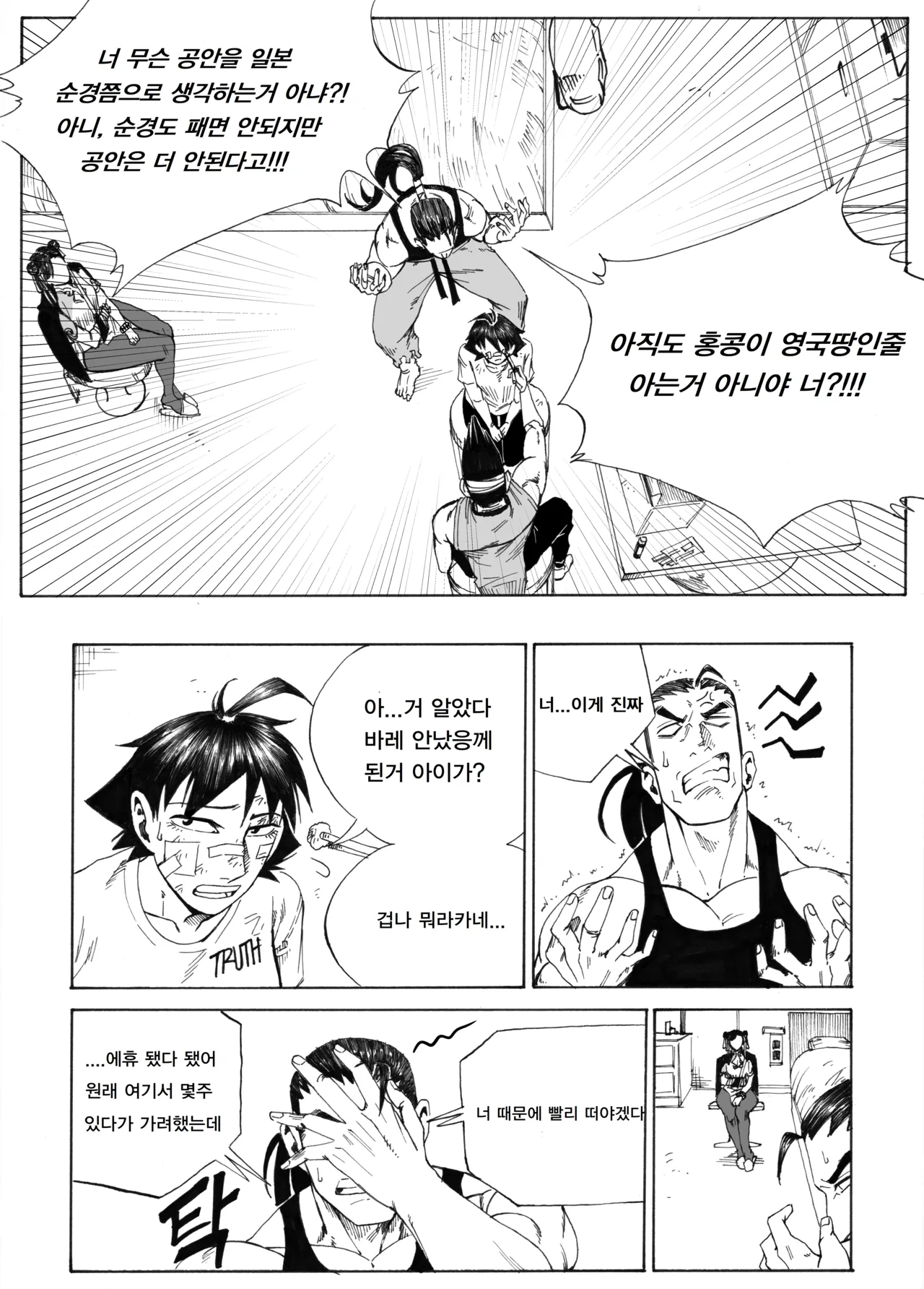 Manga Page 387