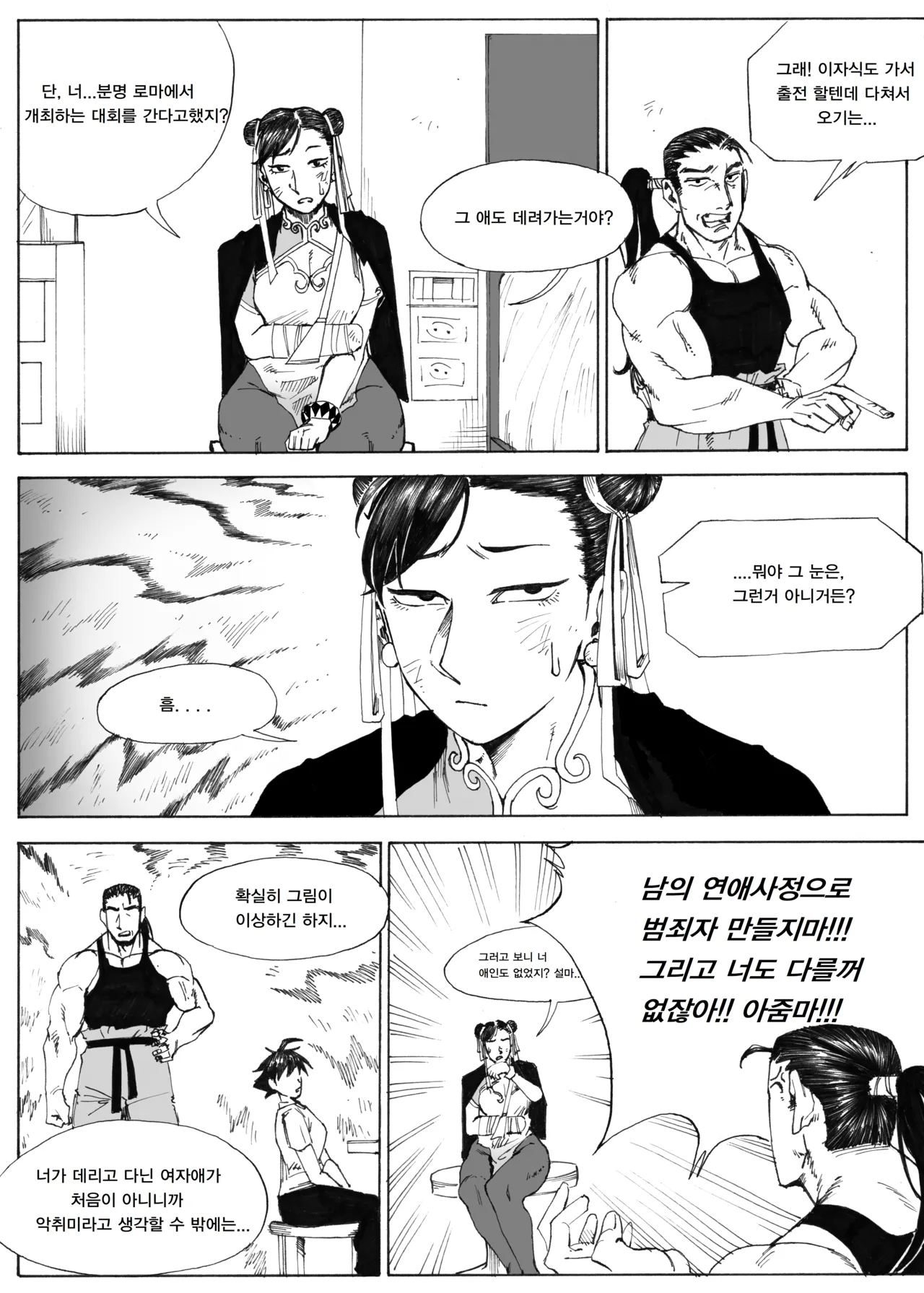 Manga Page 388