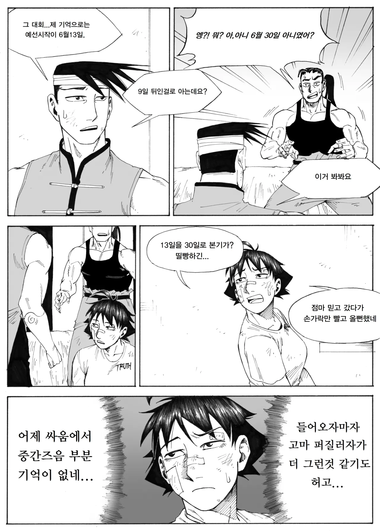 Manga Page 391