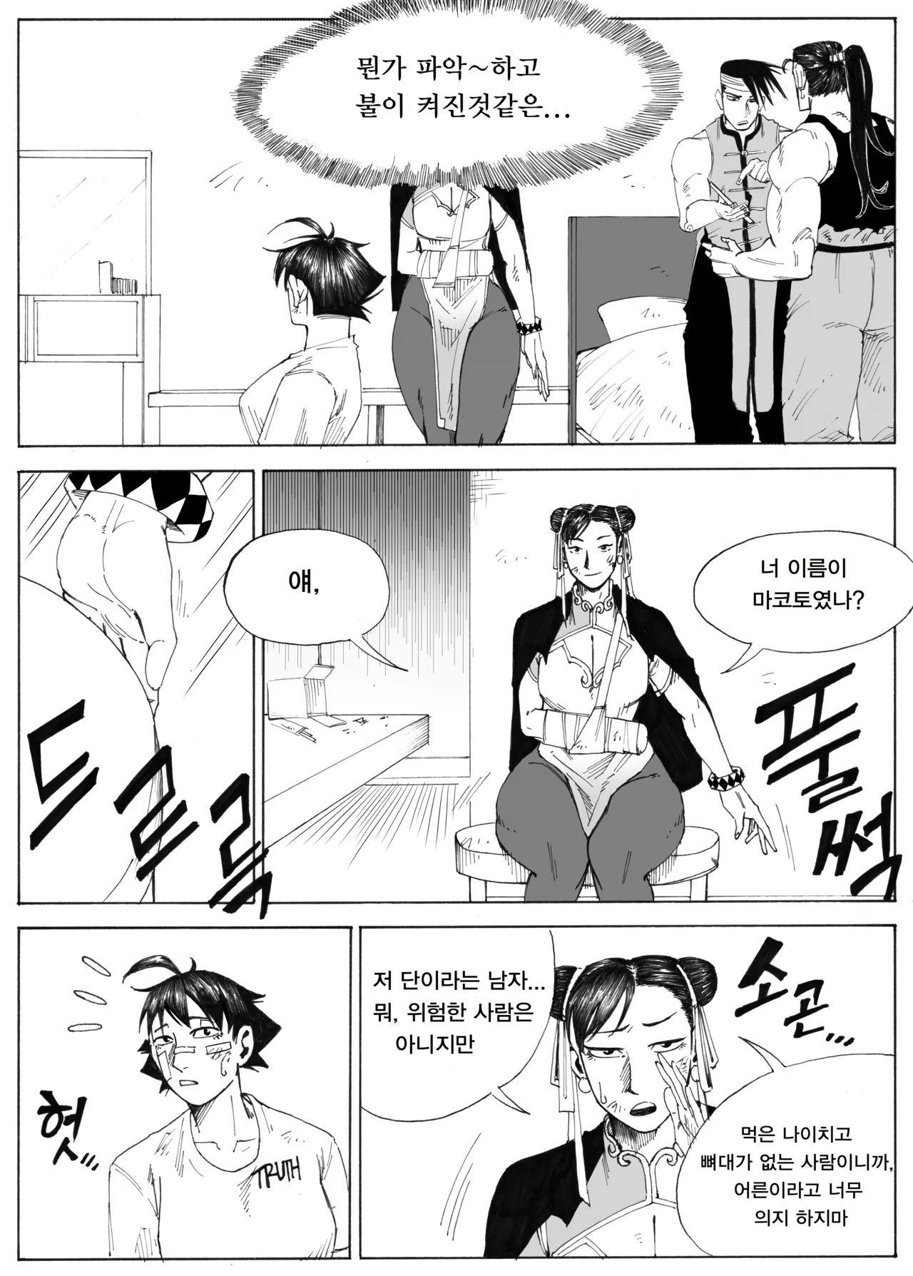 Manga Page 392