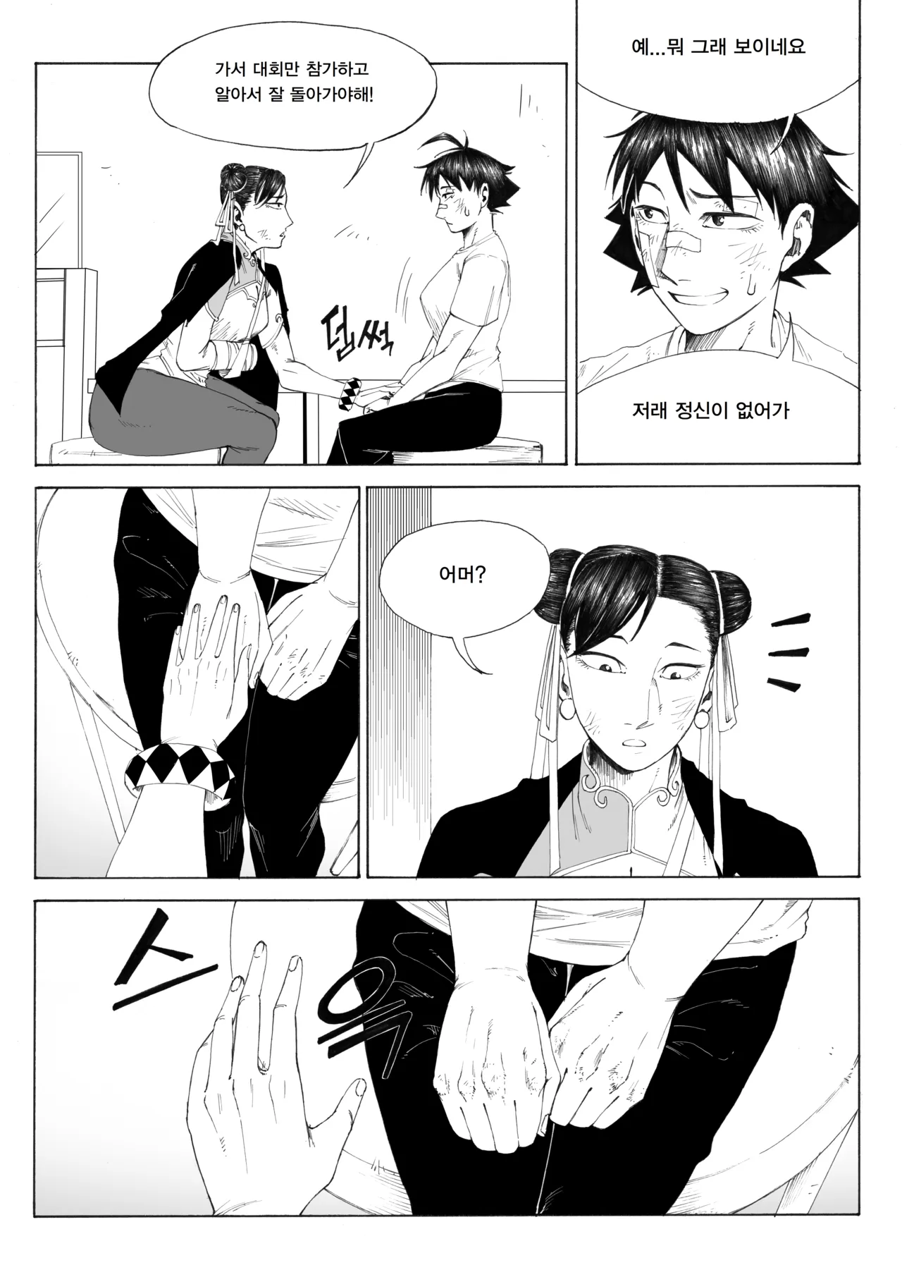 Manga Page 393
