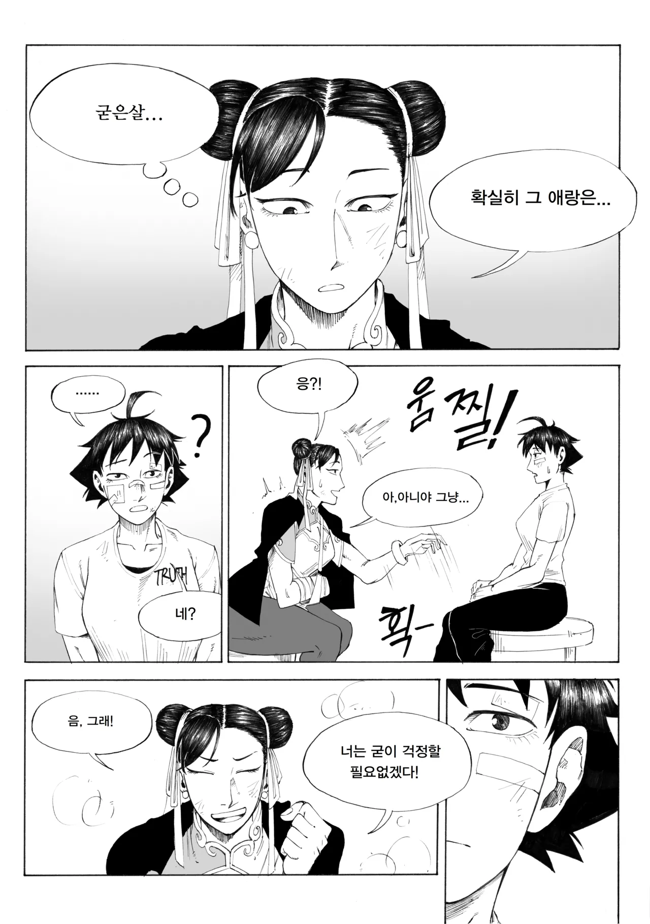Manga Page 394