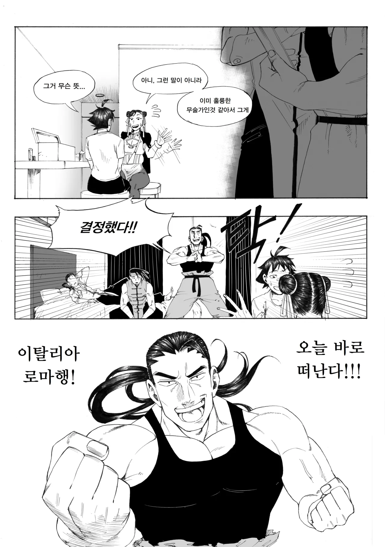 Manga Page 395