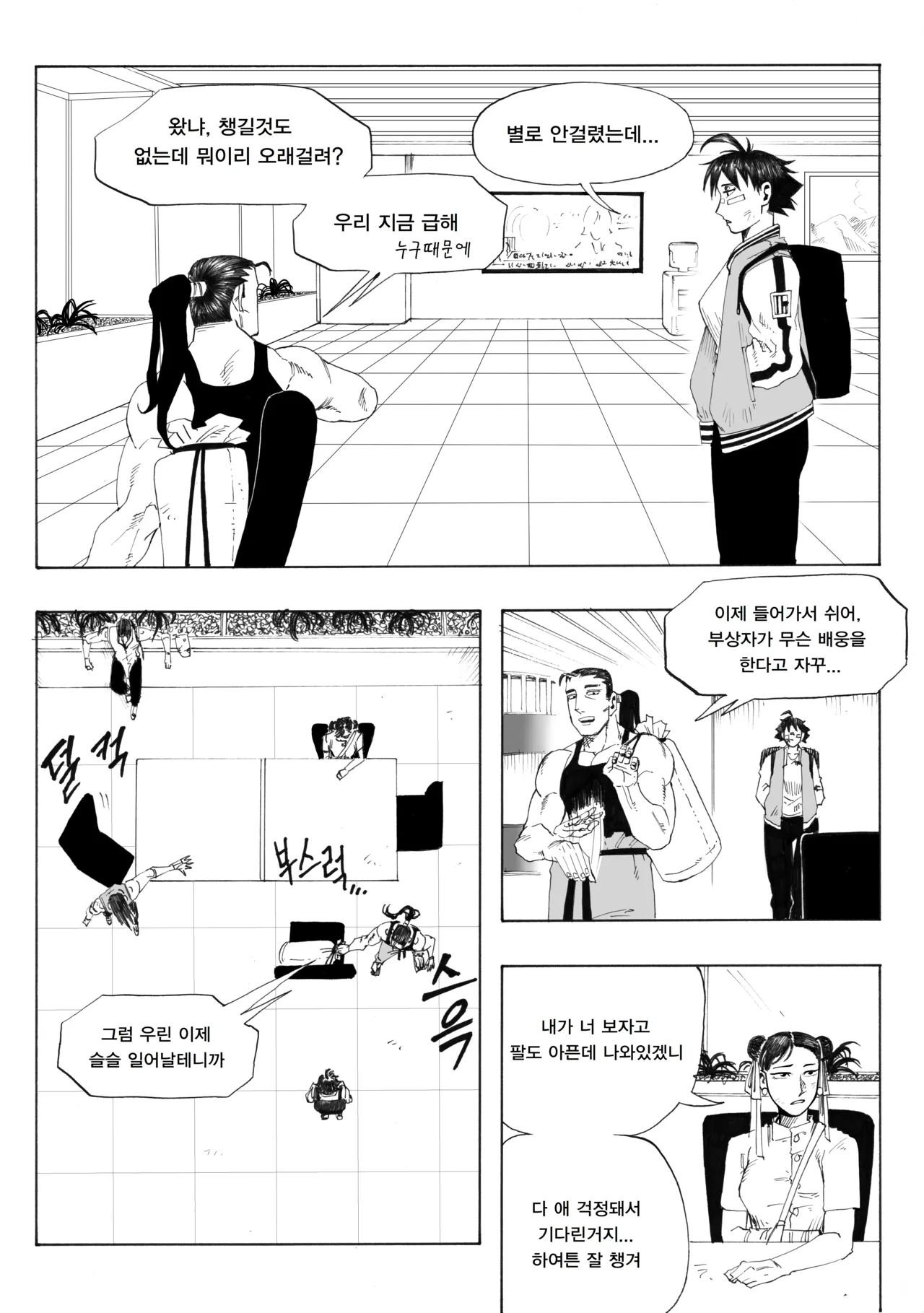 Manga Page 397