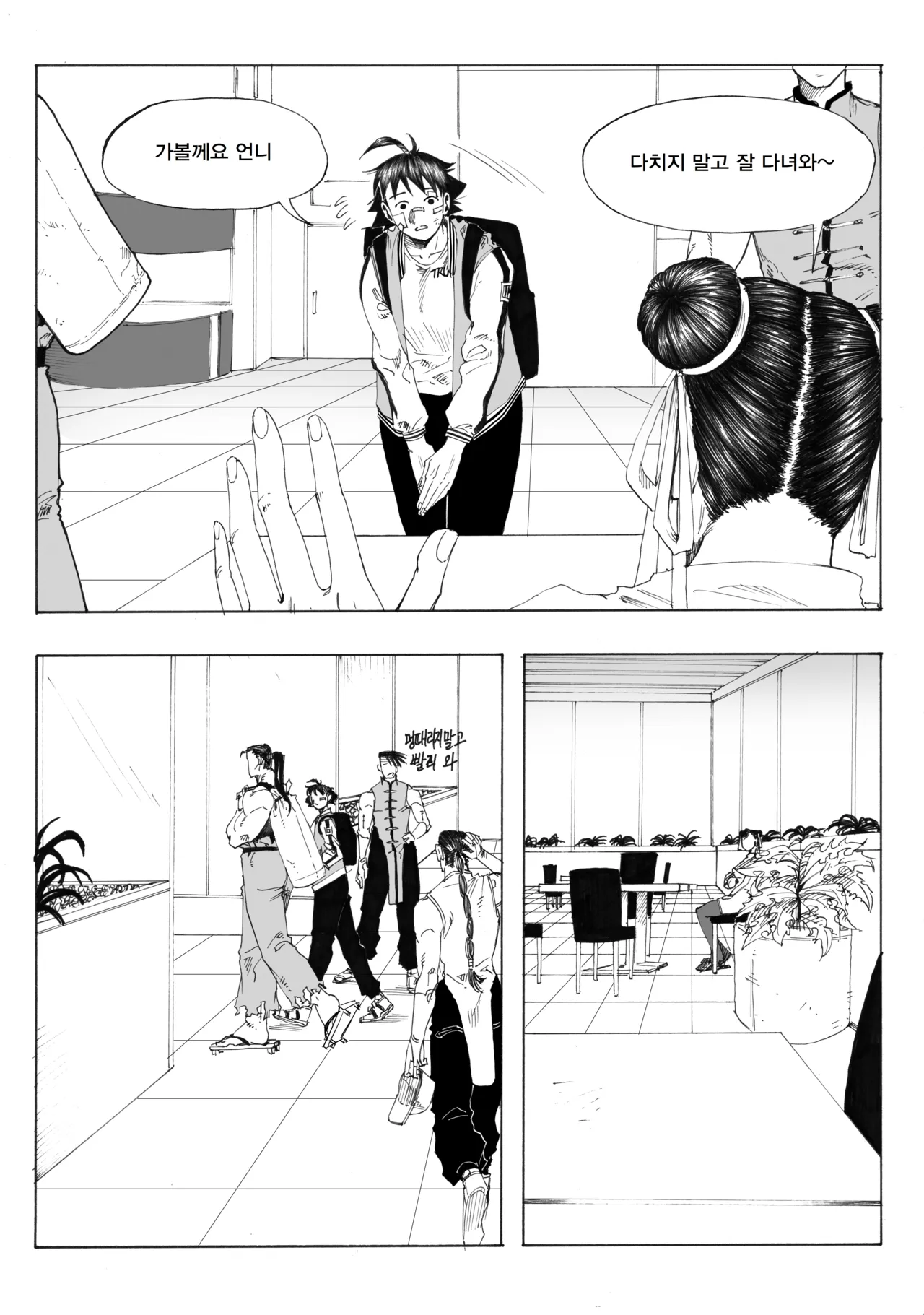 Manga Page 398