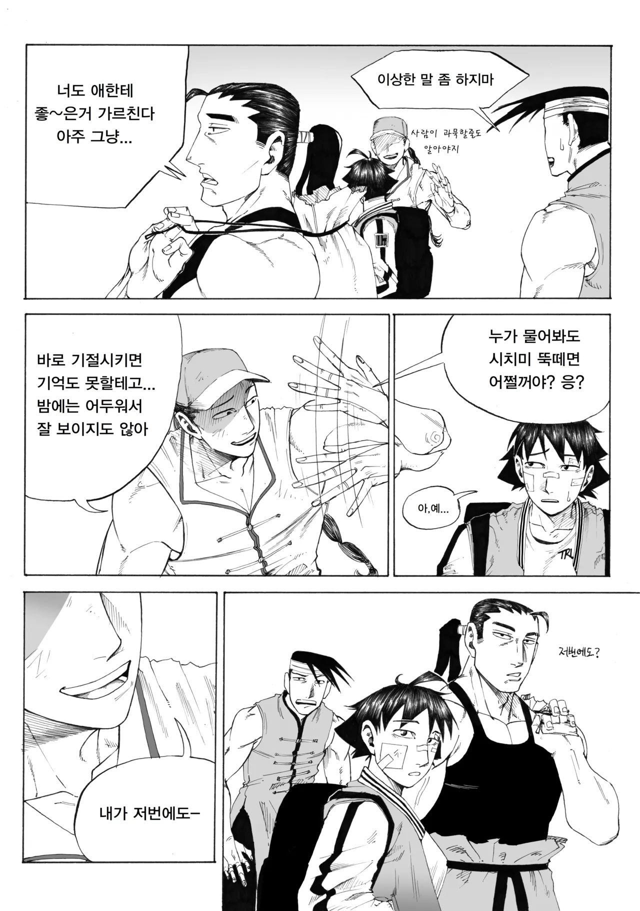 Manga Page 400