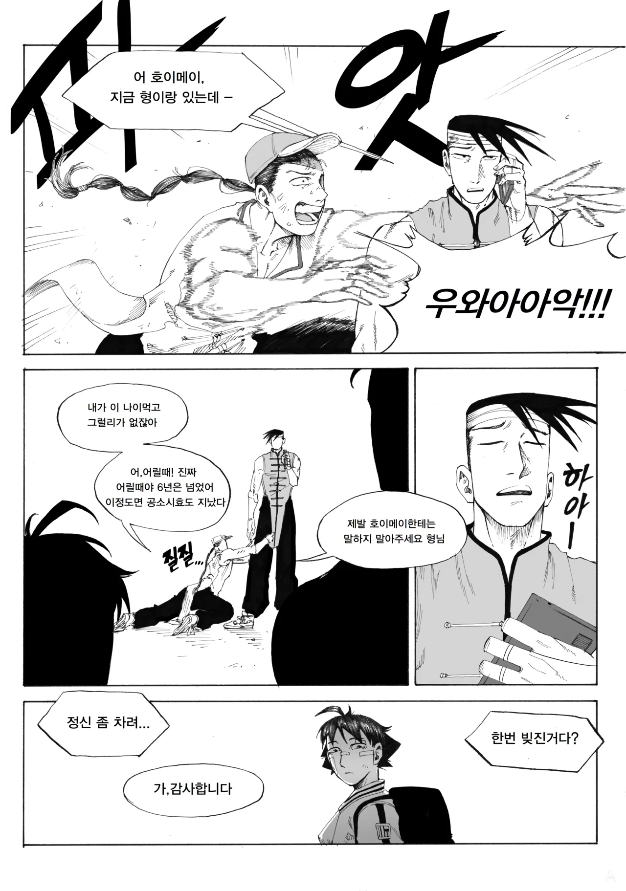 Manga Page 402