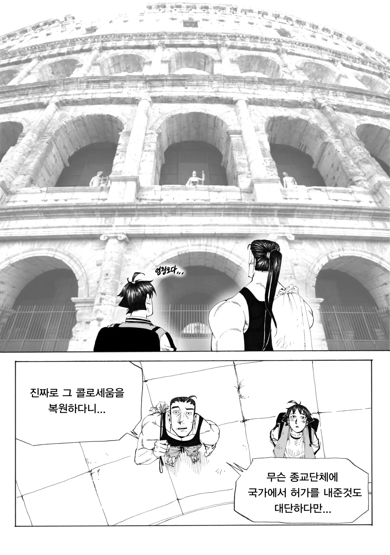Manga Page 409