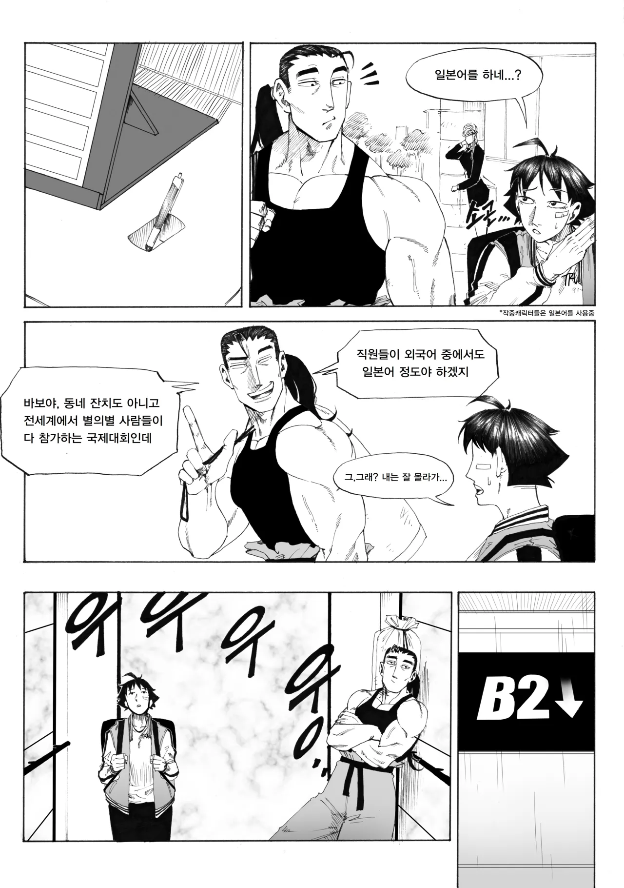 Manga Page 411