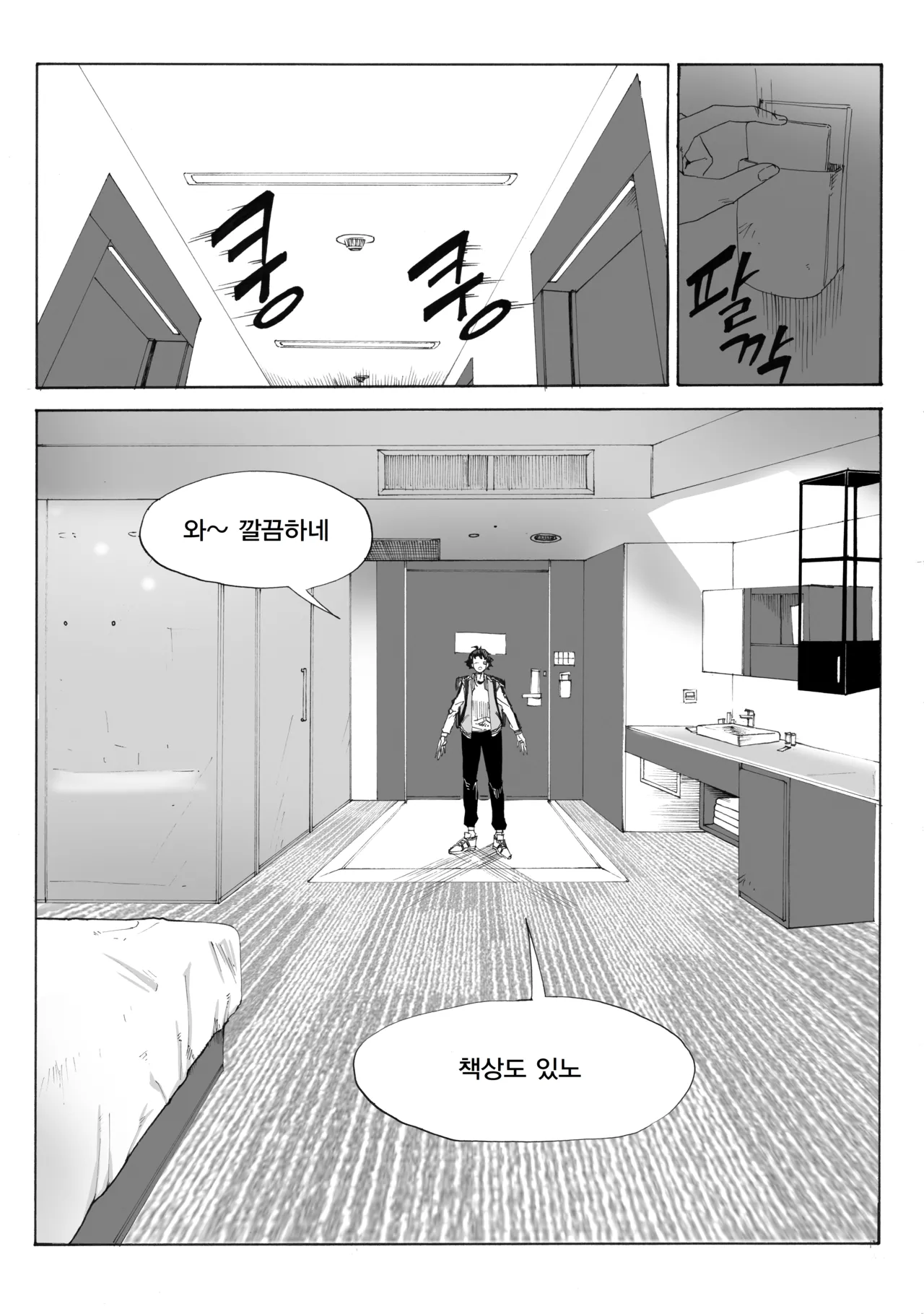 Manga Page 413