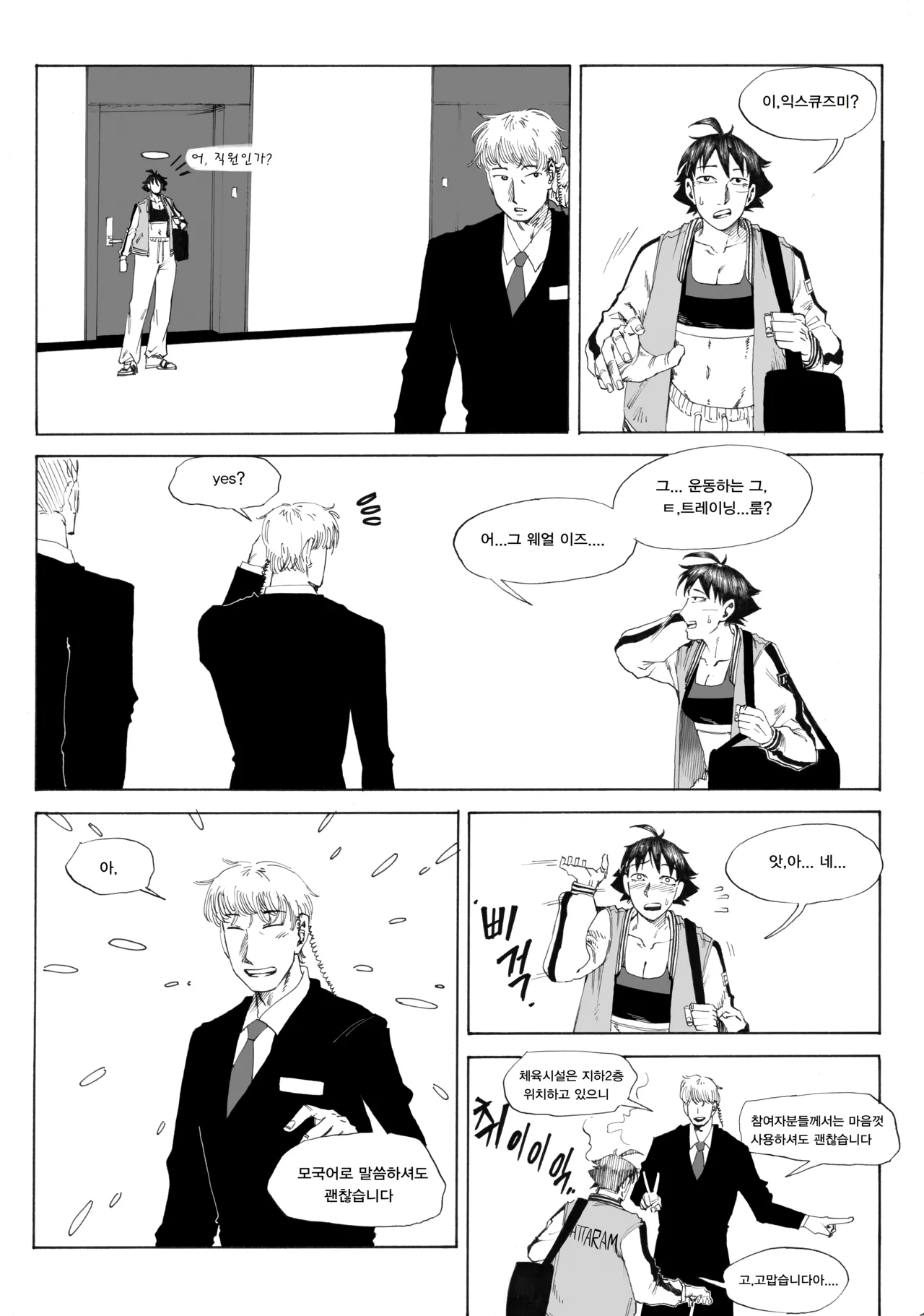 Manga Page 416